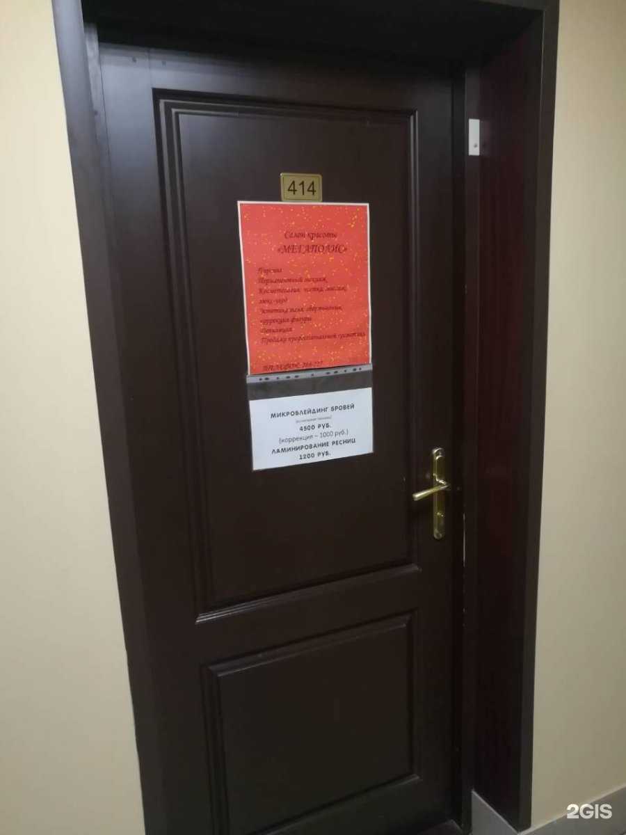 Отзывы на компанию Мегаполис в Мурманске c фото