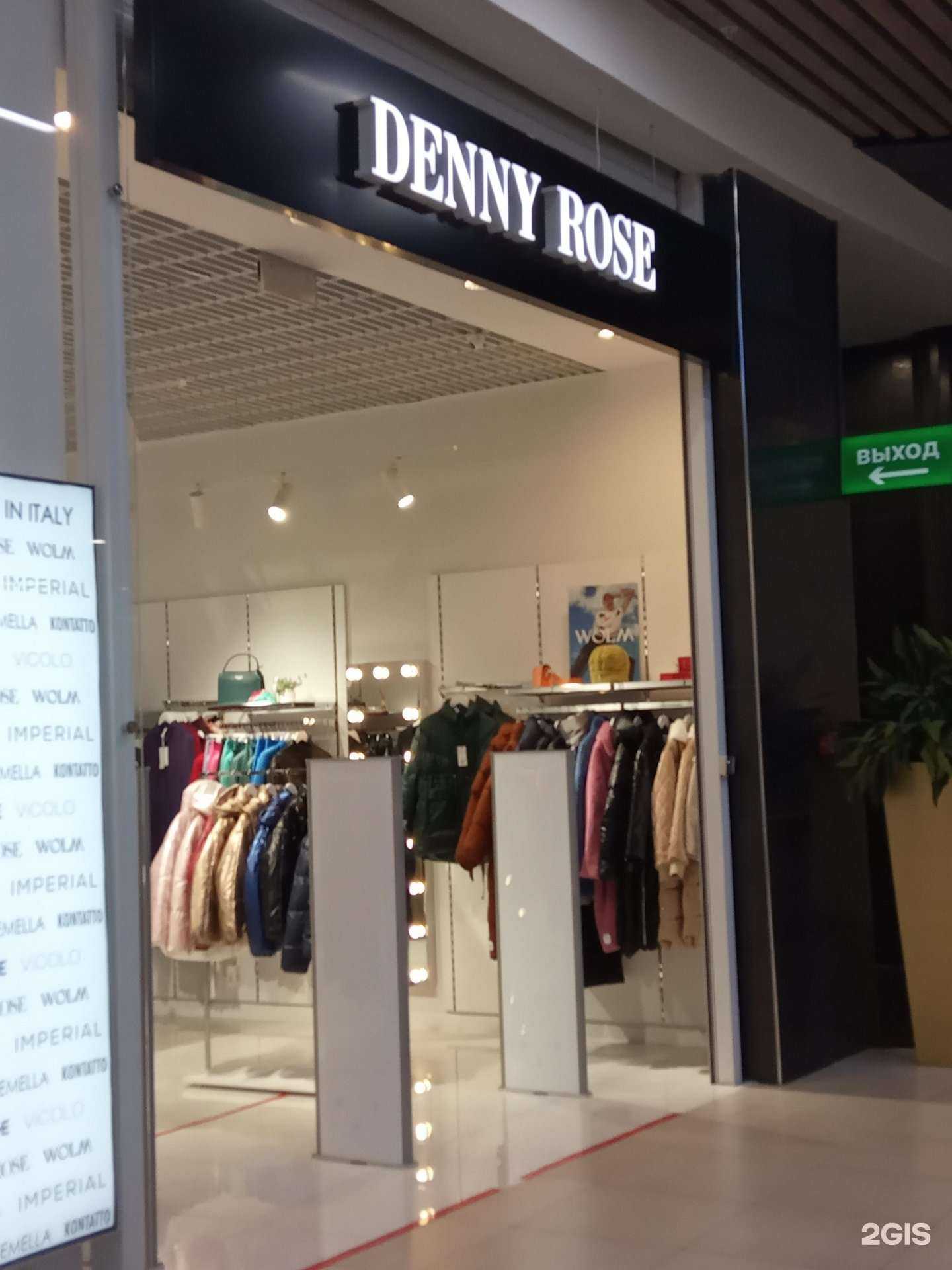 Отзывы на компанию Denny Rose в г. Курск c фото