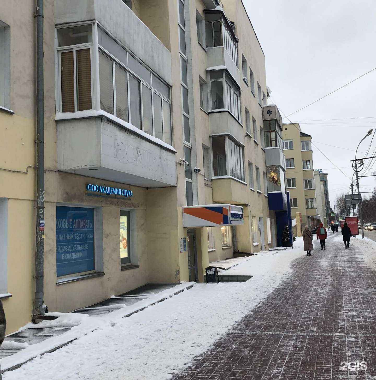 Отзывы на компанию Академия слуха в г. Новосибирск c фото