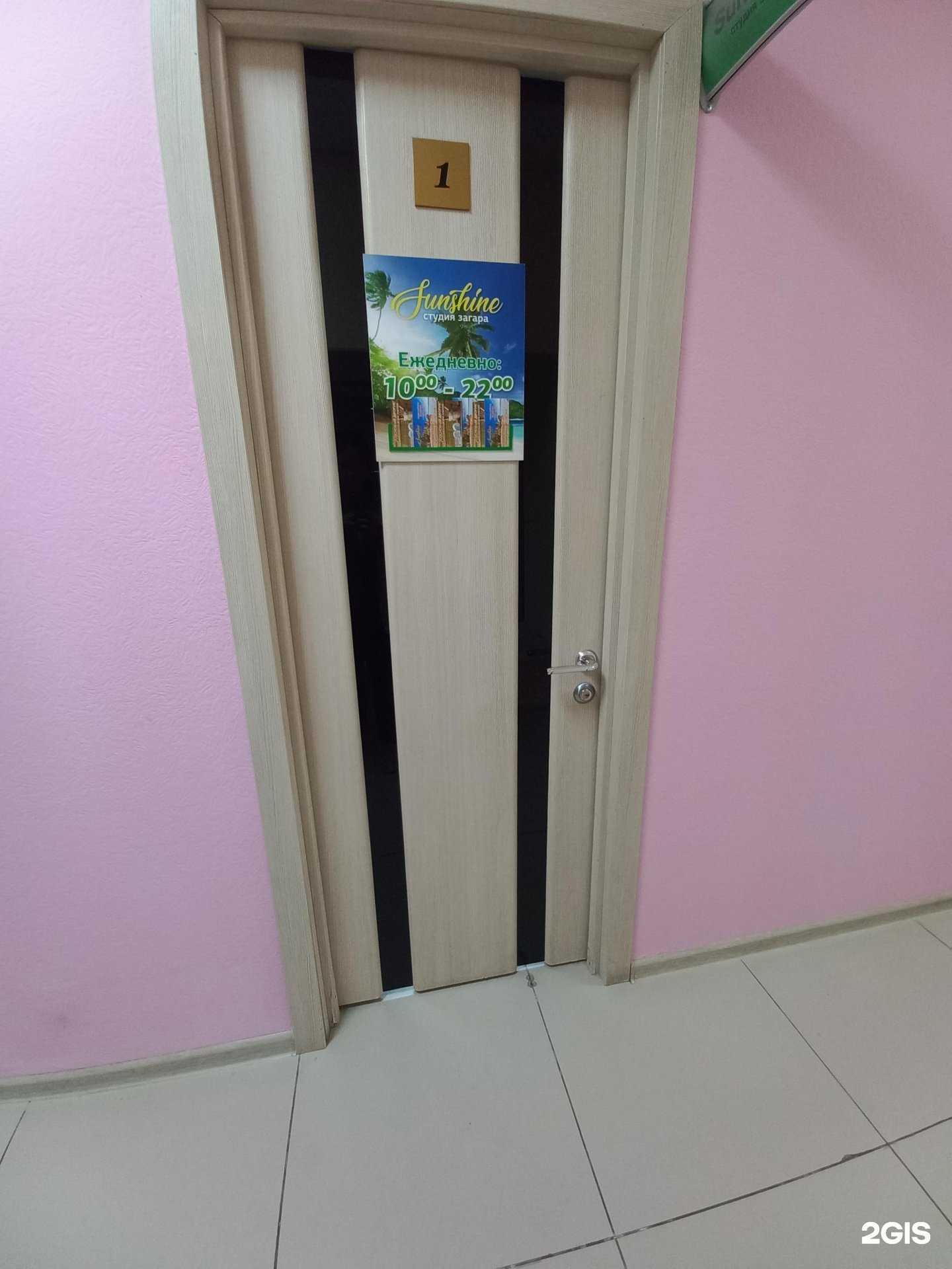 Отзывы на компанию Sunsine в г. Стрежевой c фото