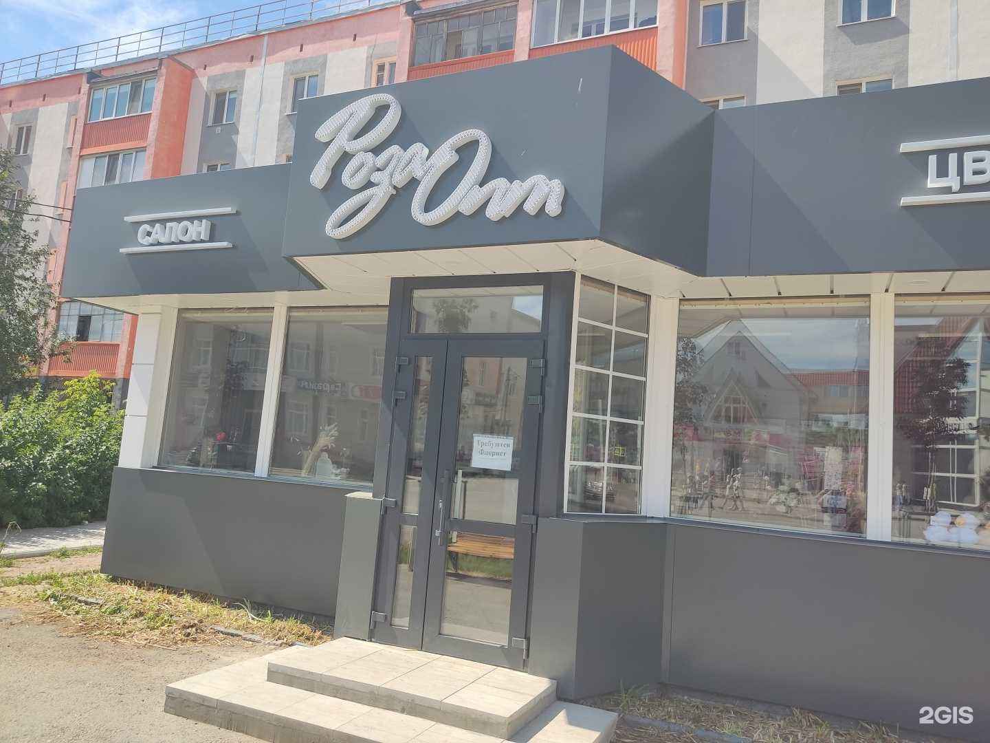 Отзывы на компанию РозаОпт в г. Благовещенск c фото