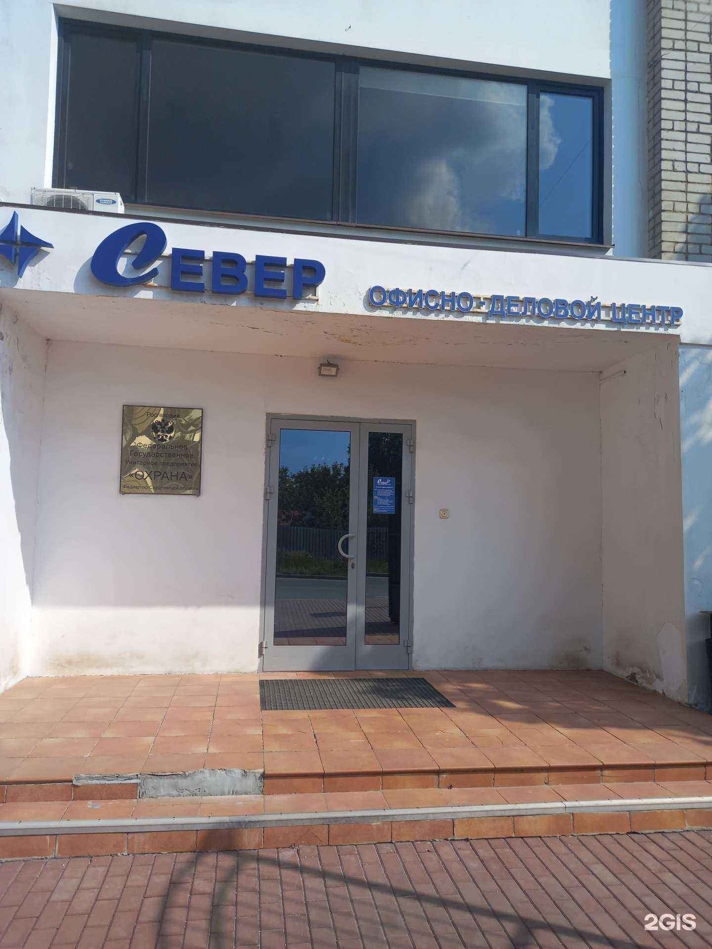 Отзывы на компанию Транс Экспедит в Саратове c фото