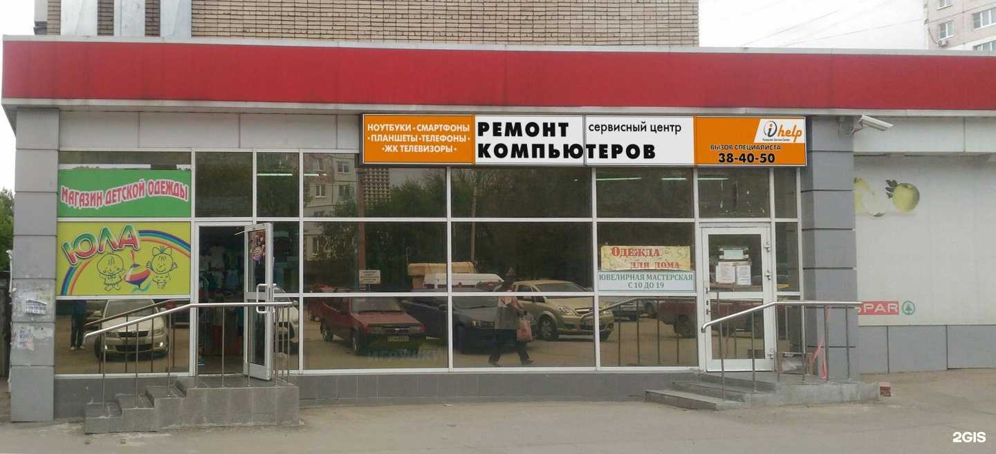 Отзывы на компанию ihelp в г. Тула c фото