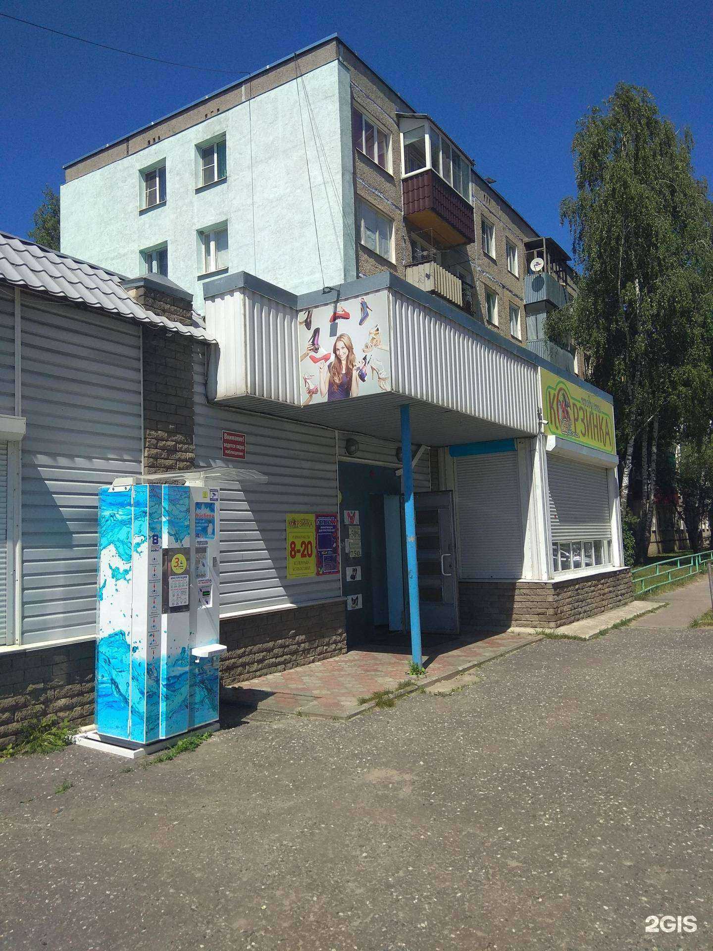 Отзывы на компанию Обувнофф, магазин одежды и обуви в г. Выкса c фото