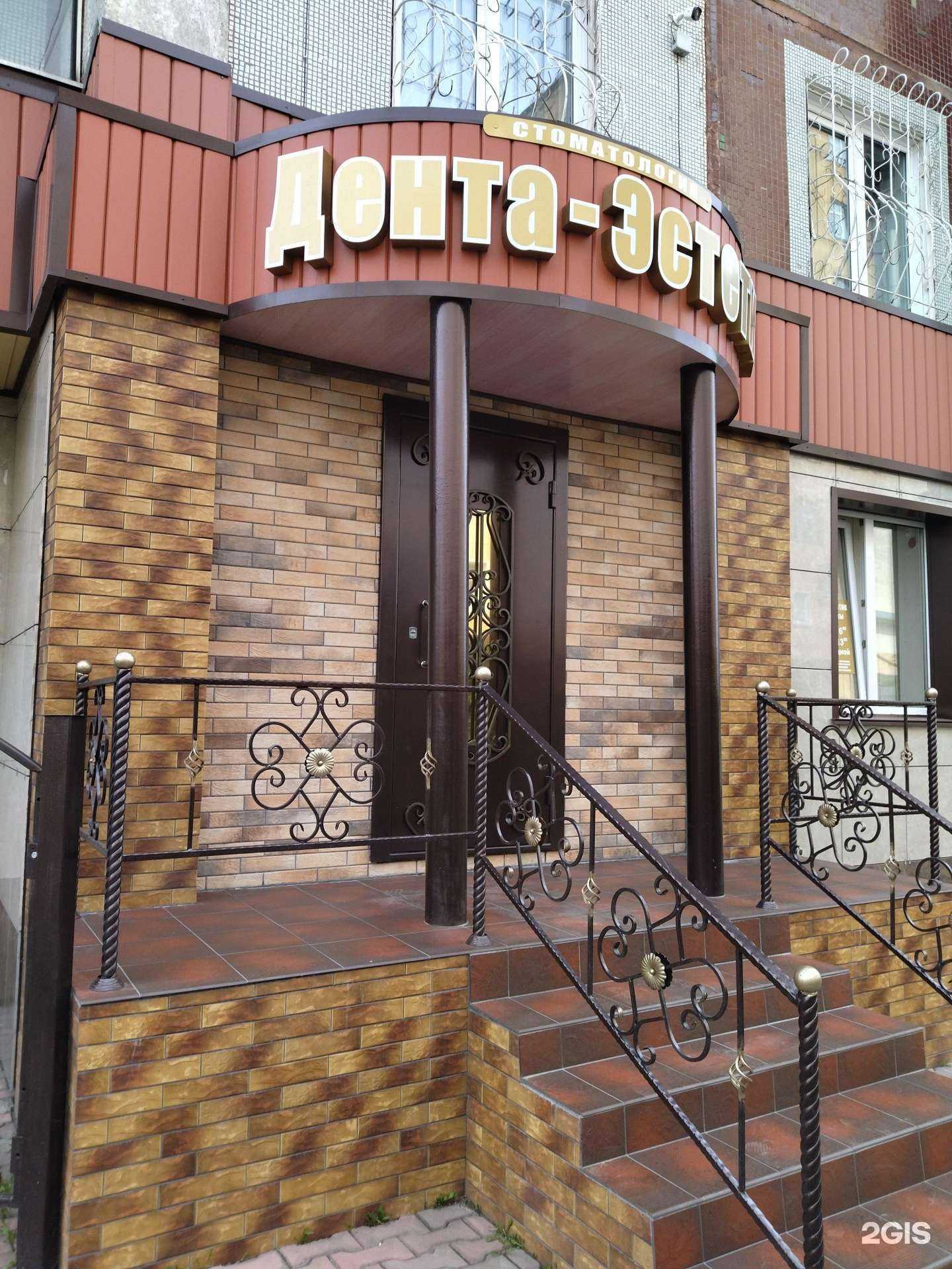 Отзывы на компанию Дента-Эстетик в г. Прокопьевск c фото