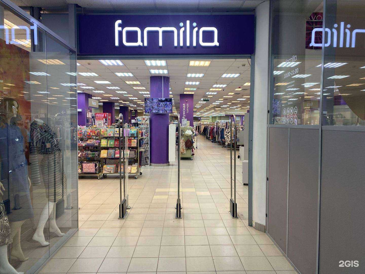 Отзывы на компанию Familia в Перми c фото