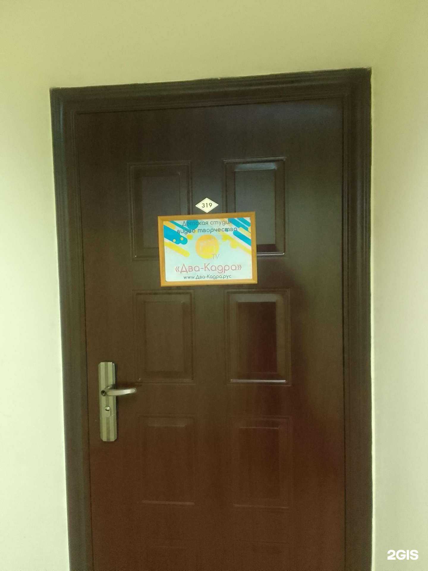 Отзывы на компанию 2 кадра в Ярославле c фото