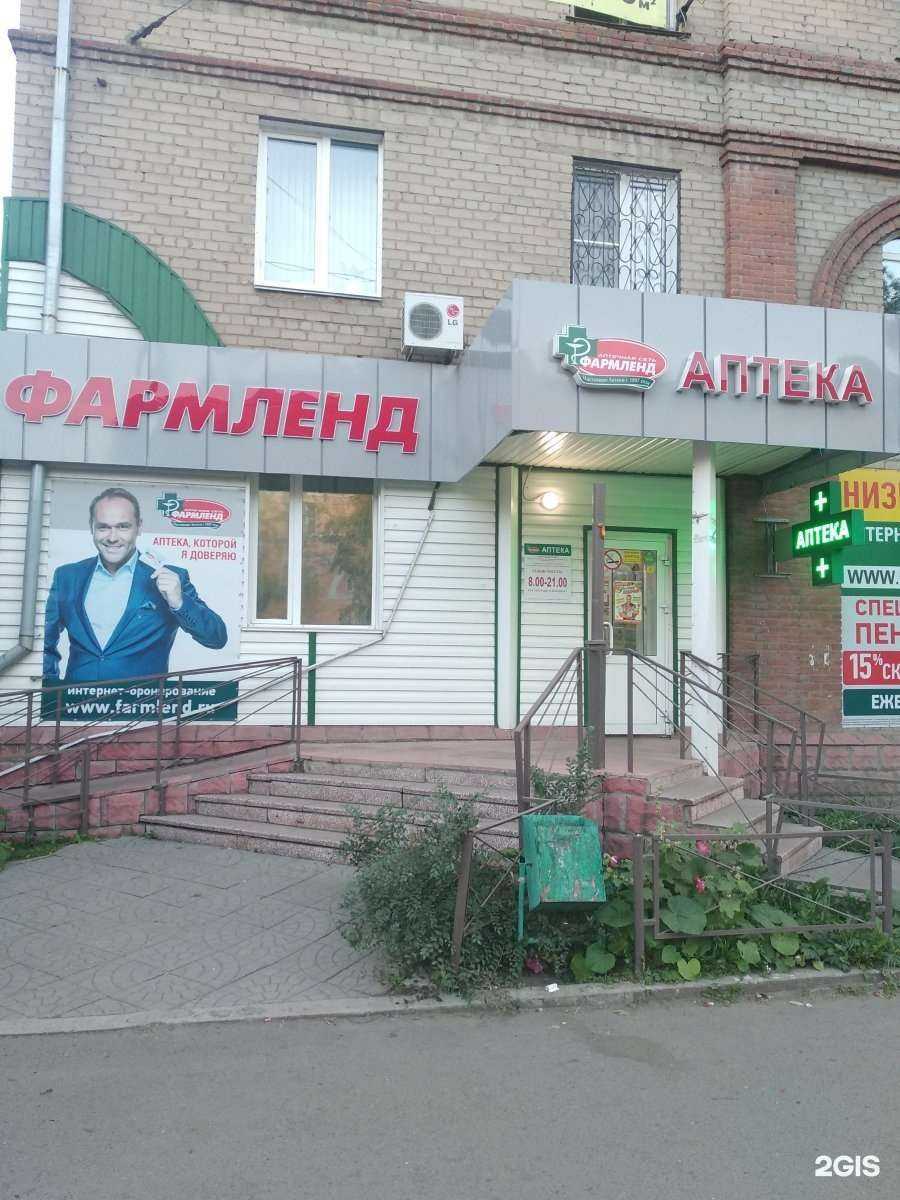 Отзывы на компанию Фармленд в г. Челябинск c фото