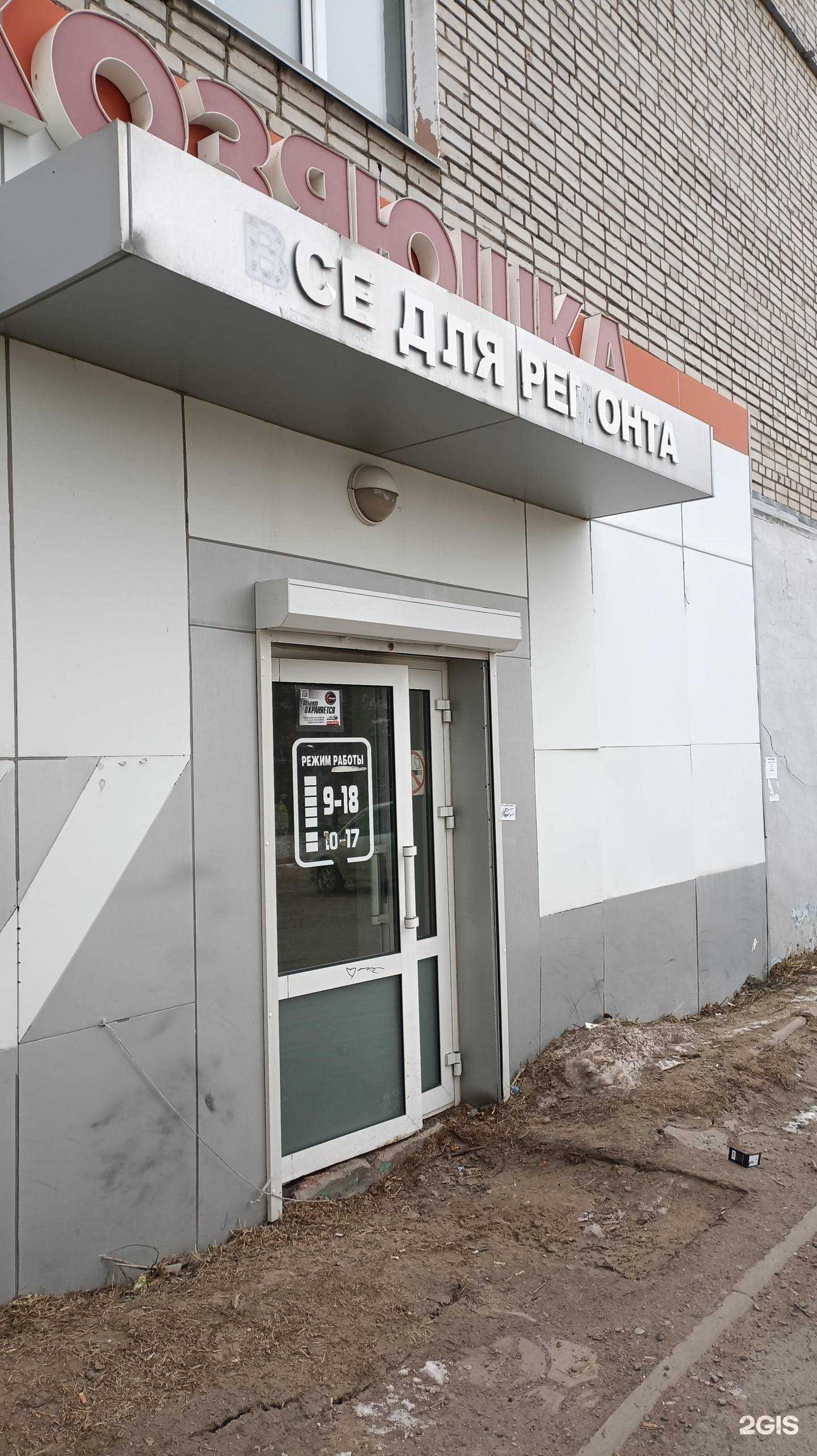 Отзывы на компанию Хозяюшка в г. Амурск c фото