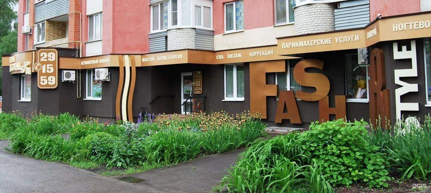 Отзывы на компанию Fashion Style в Пензе c фото