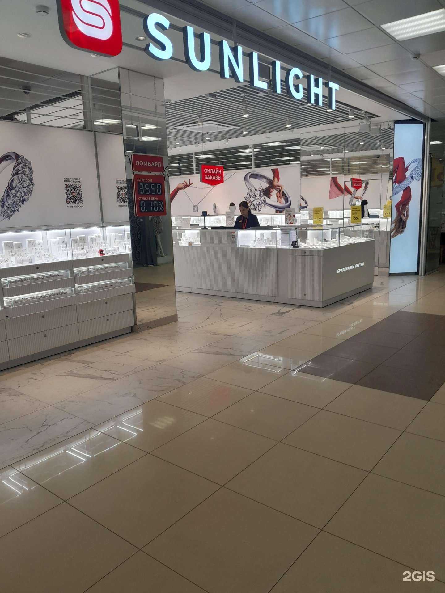 Отзывы на компанию Sunlight в Салавате c фото