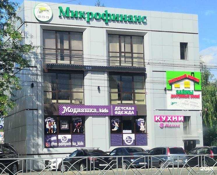 Отзывы на компанию Модняшка_kids в Ставрополе c фото