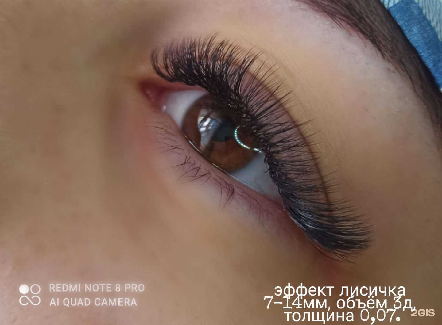 Отзывы на компанию Студия наращивания ресниц в Барнауле c фото