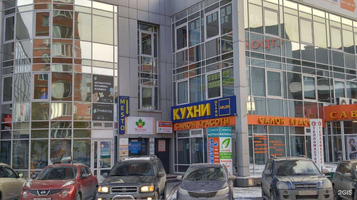 Отзывы на компанию Пластстер в г. Новосибирск c фото