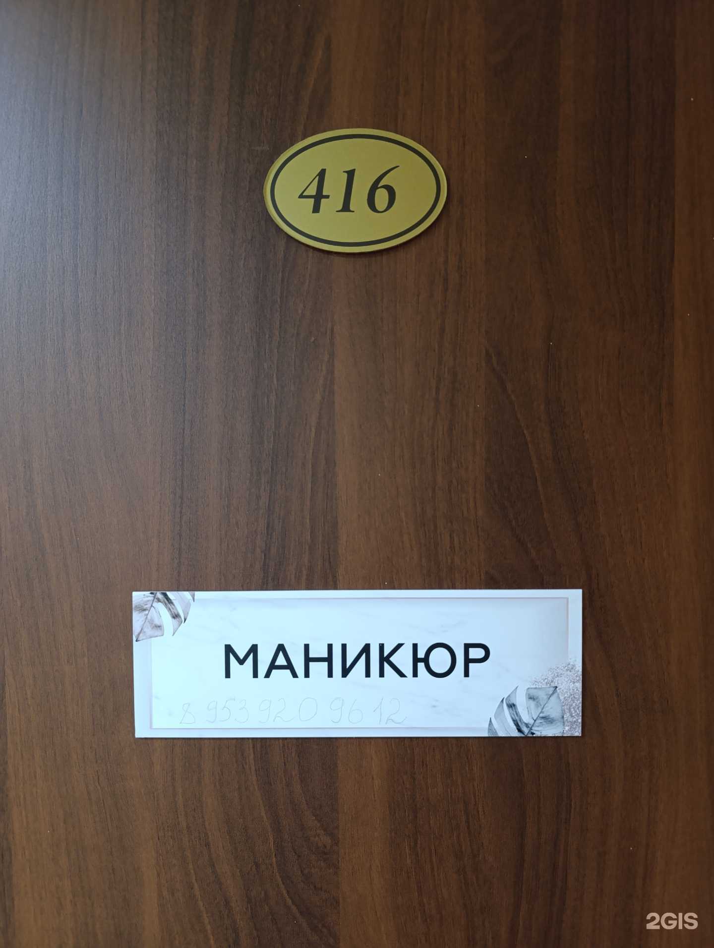 Отзывы на компанию Кабинет маникюра в Томске c фото