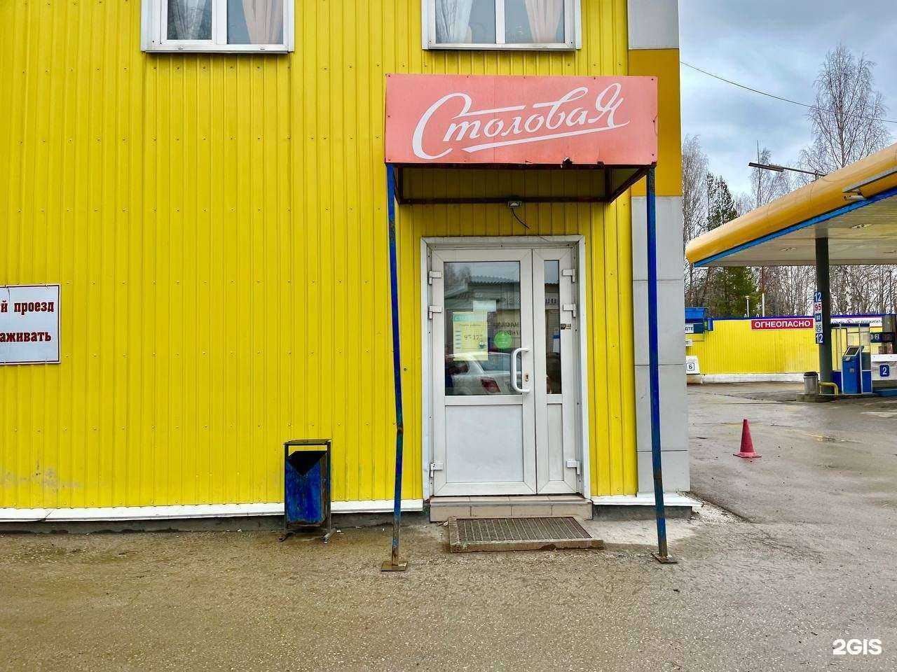 Отзывы на компанию Столовая в г. Пермь c фото