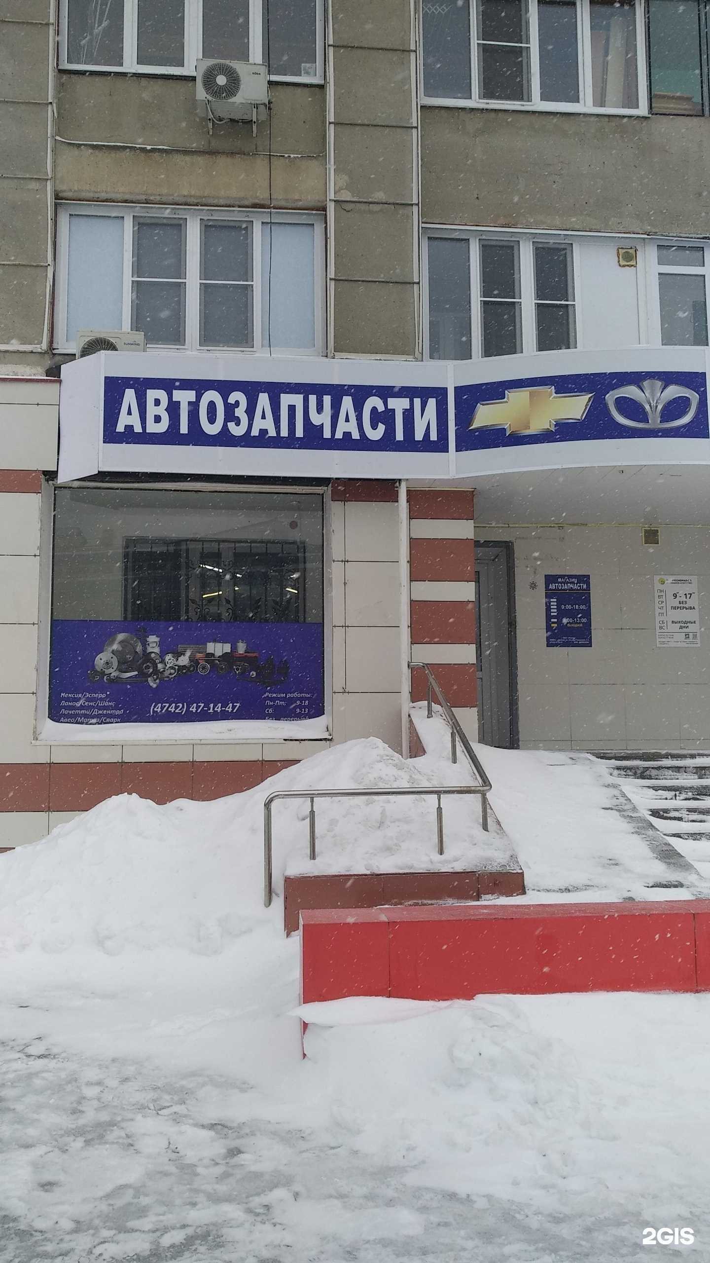 Отзывы на компанию Магазин автозапчастей в Липецке c фото