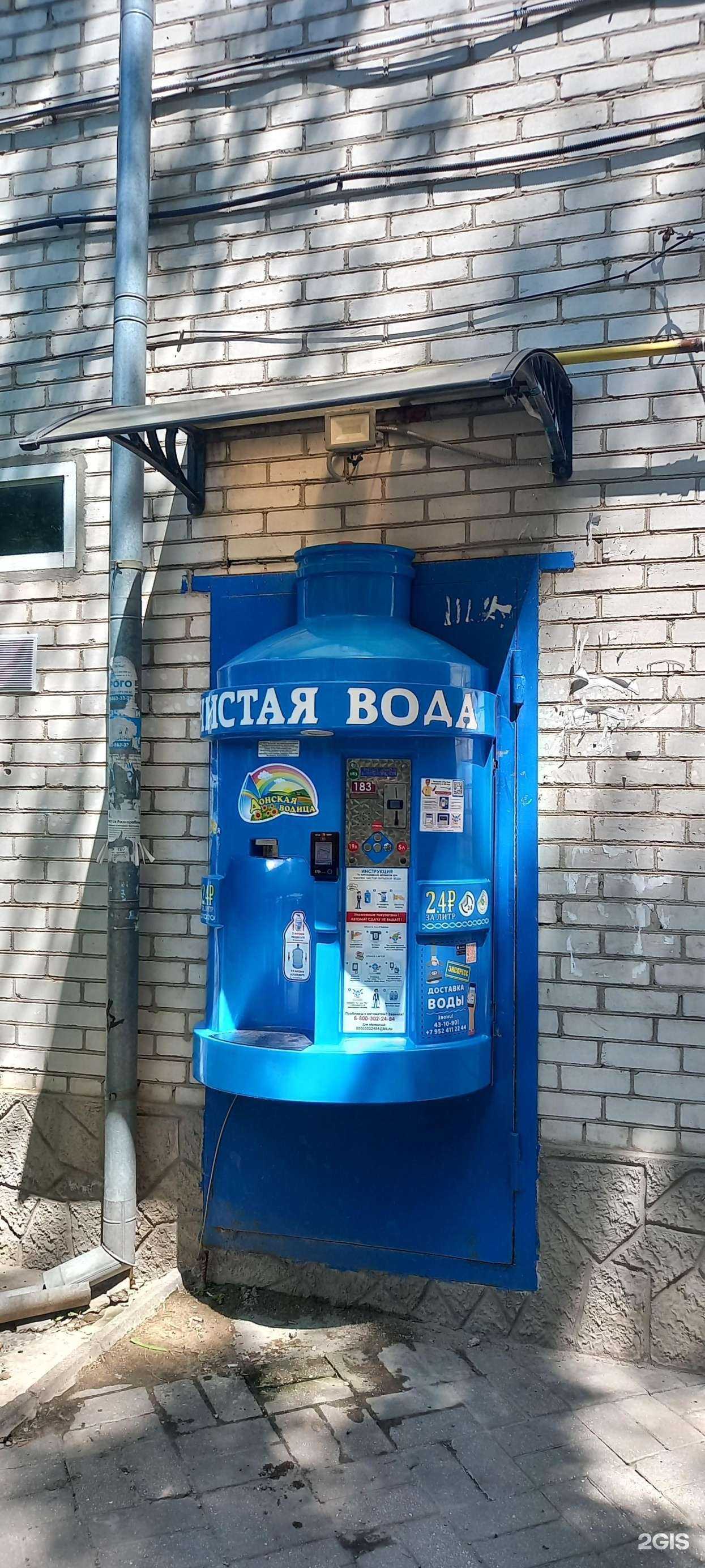 Отзывы на компанию Донская водица в Таганроге c фото