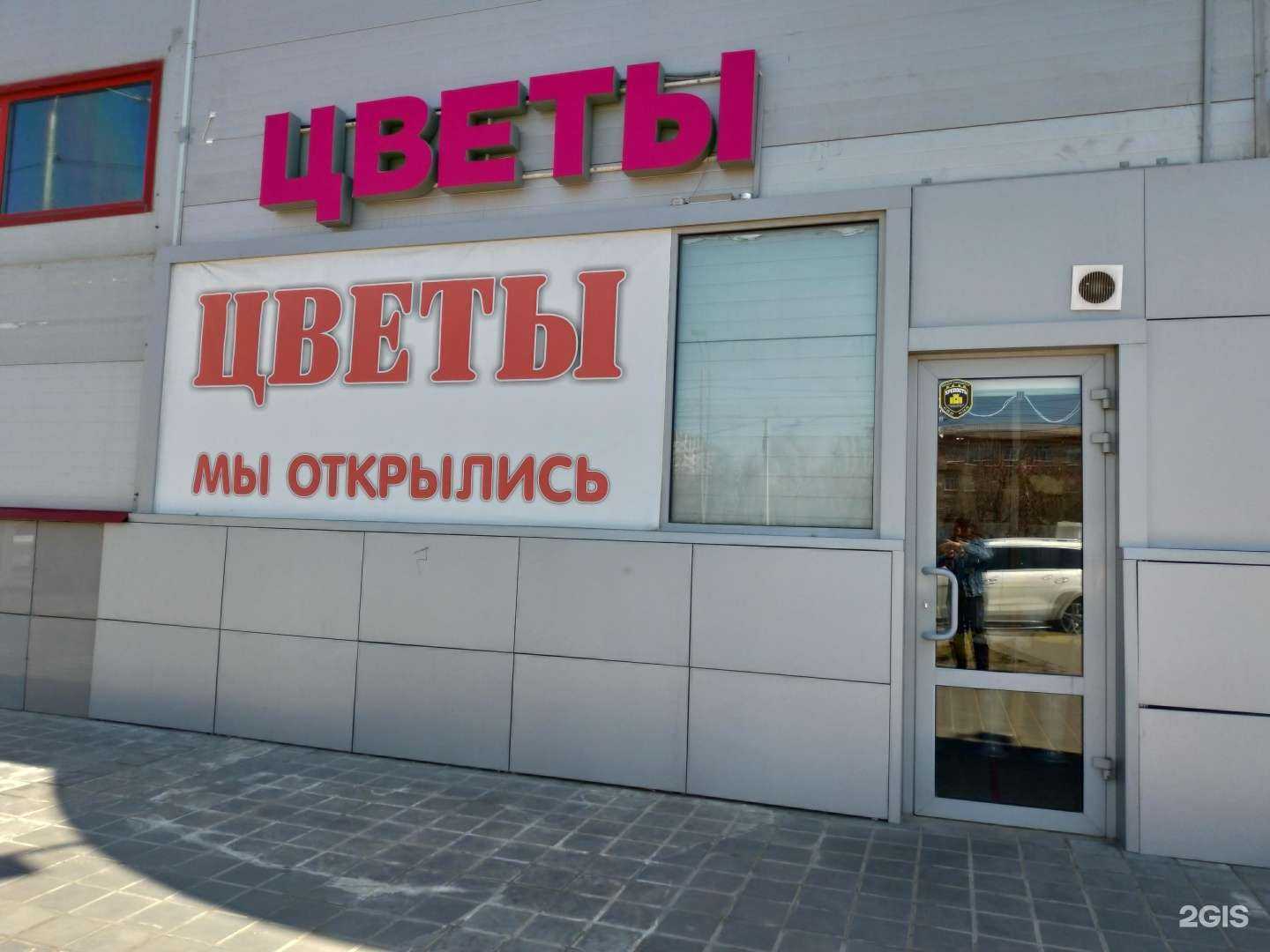 Отзывы на компанию Магазин цветов в Волгограде c фото