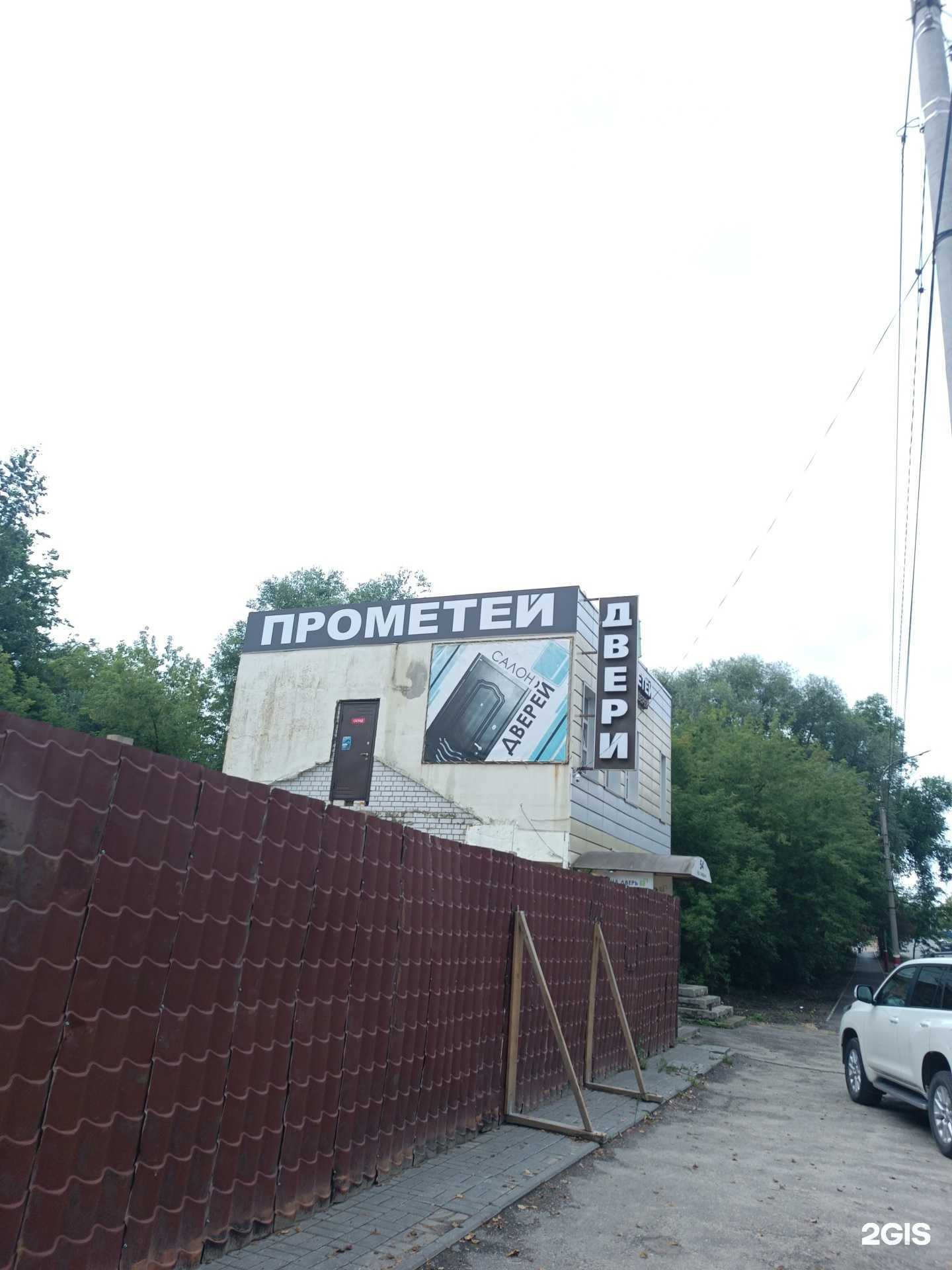 Отзывы на компанию Прометей в Арзамасе c фото - фотография 2 из 2