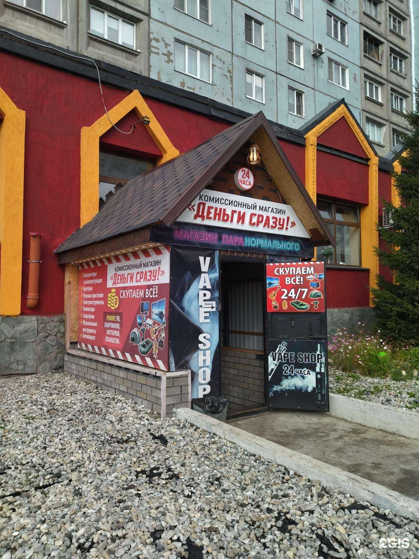 Отзывы на компанию Деньги сразу в г. Междуреченск c фото