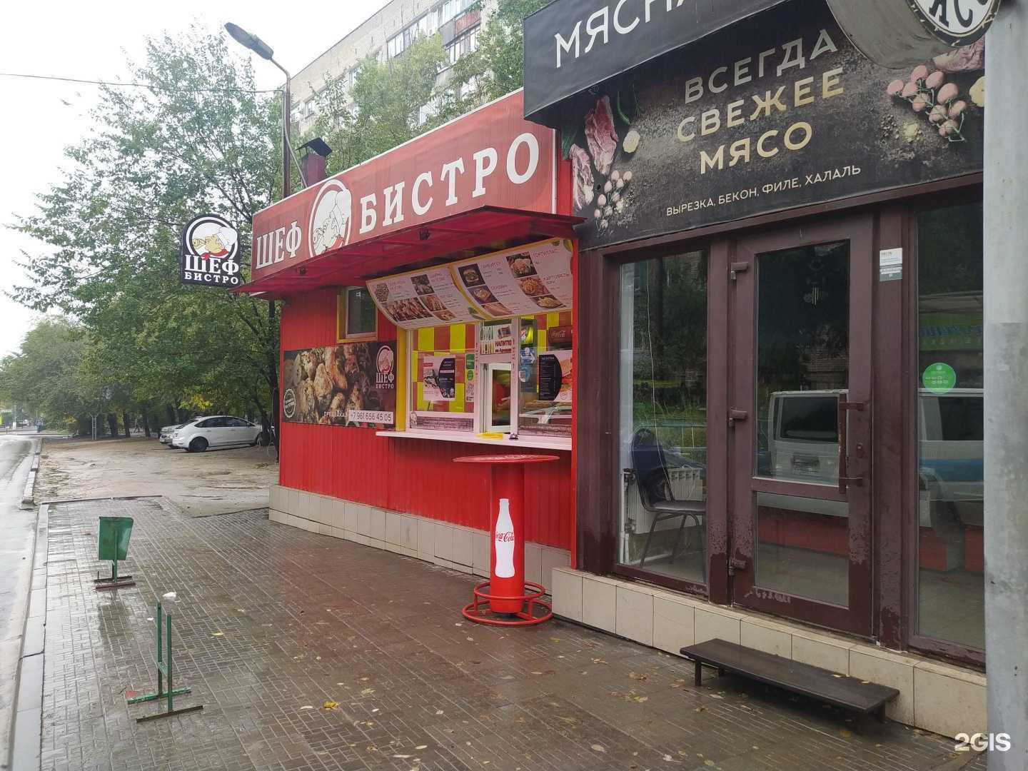 Отзывы на компанию Шефбистро в г. Волгоград c фото