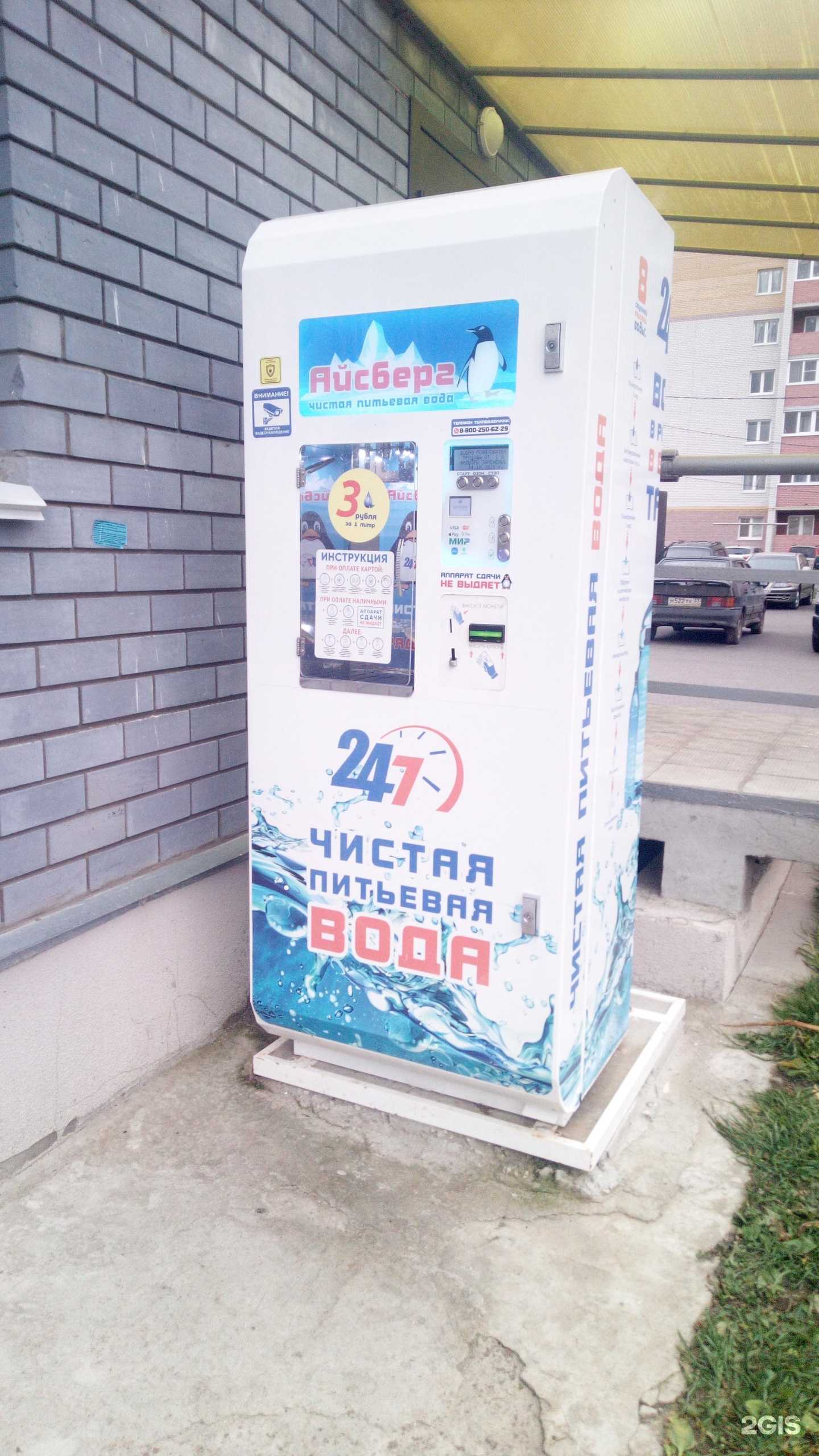 Отзывы на компанию Айсберг в Владимире c фото