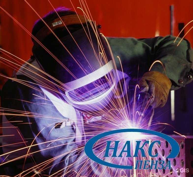 Отзывы на компанию Накс-Пенза в Пензе c фото