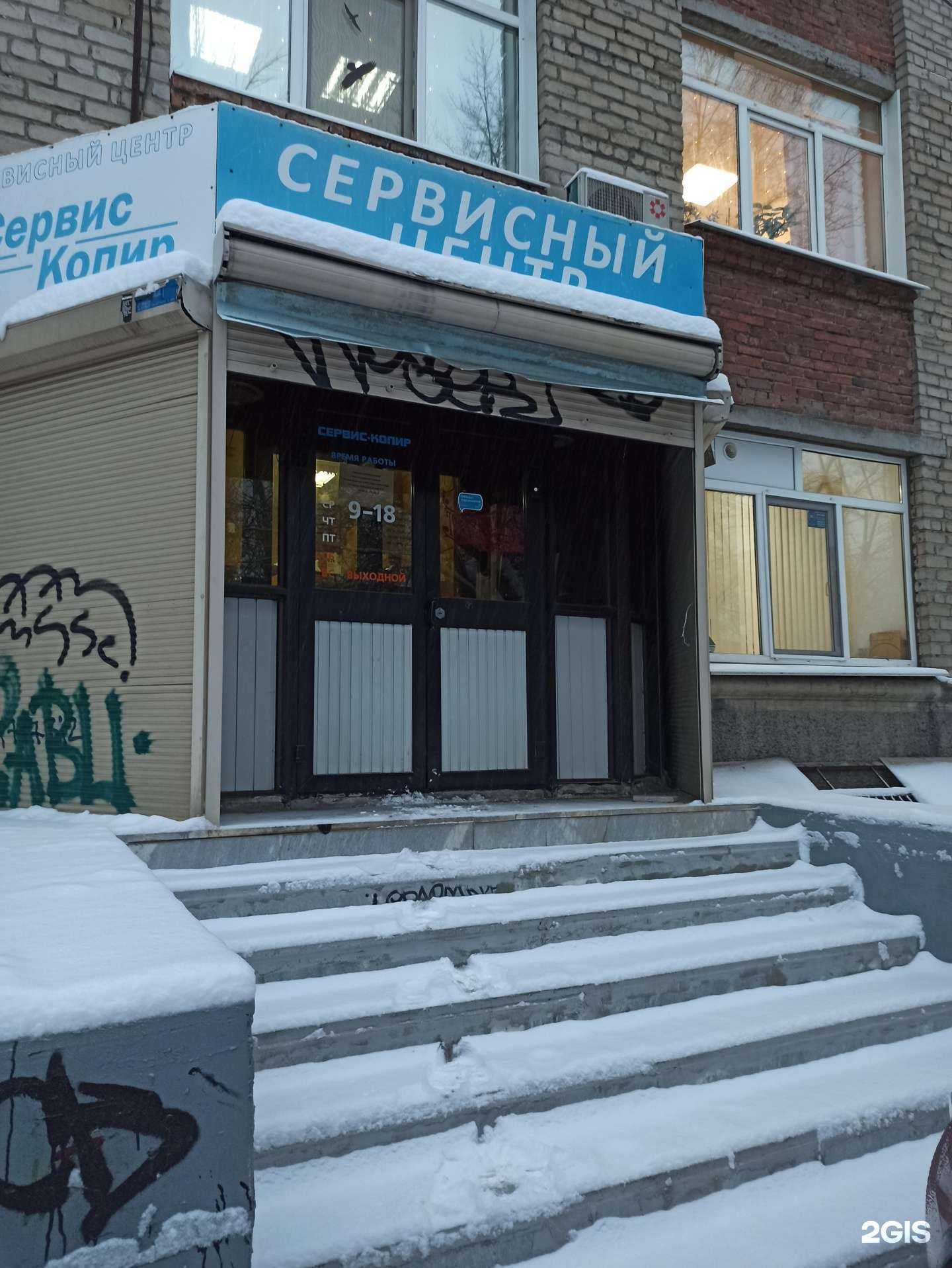 Отзывы на компанию Сервис-Копир в г. Екатеринбург c фото