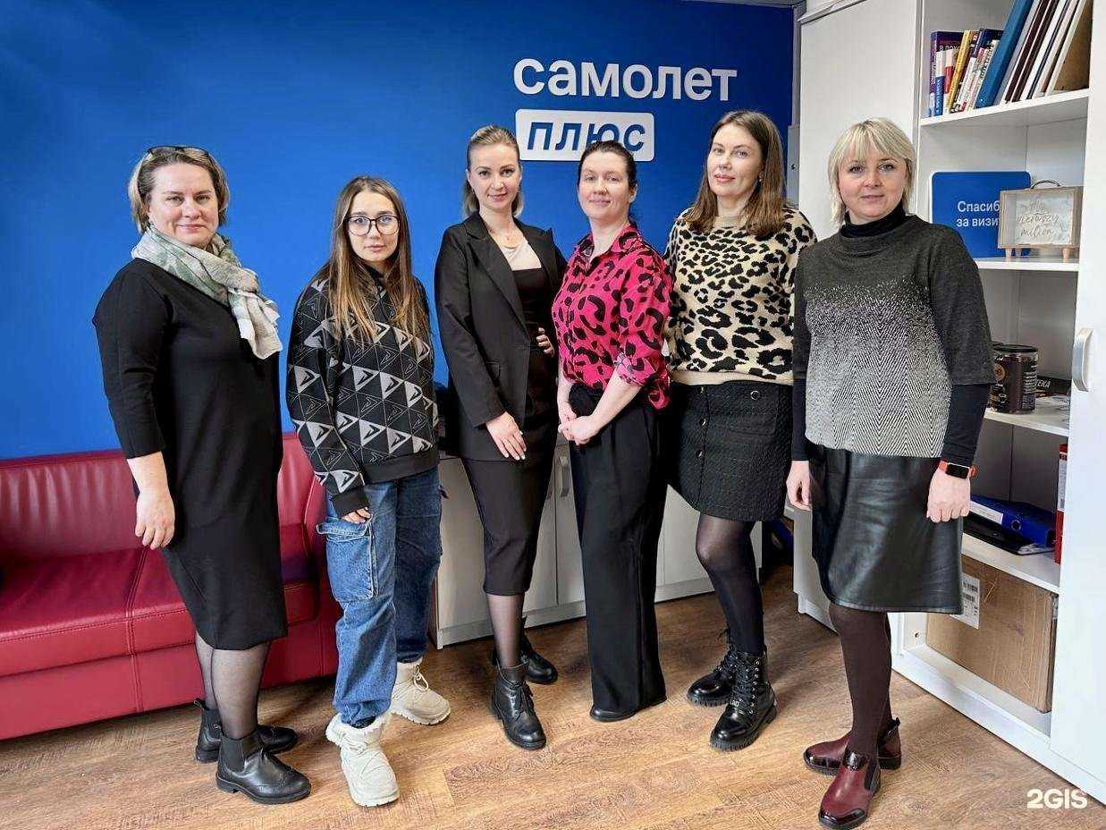 Отзывы на компанию Самолет Плюс в г. Калининград c фото