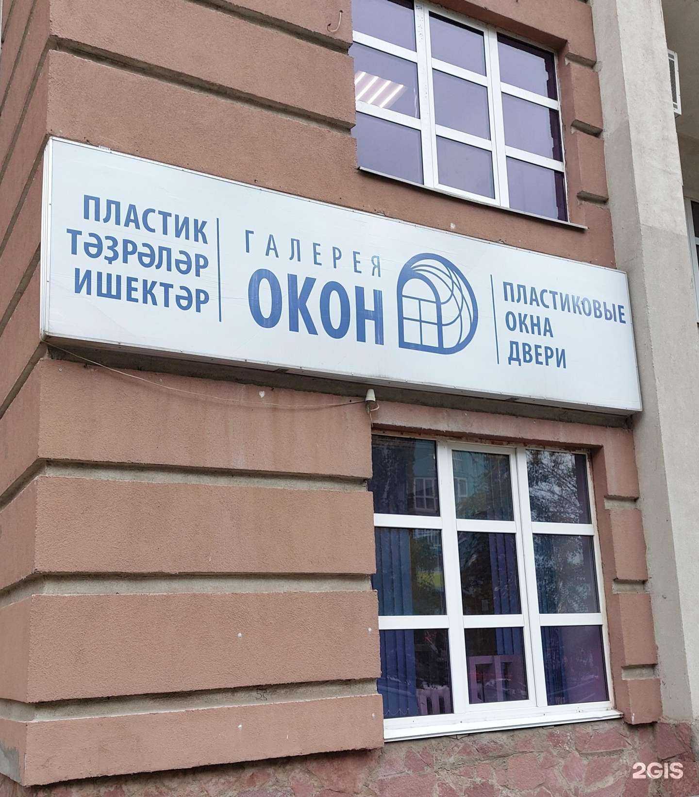 Отзывы на компанию Галерея ОКОН в Уфе c фото