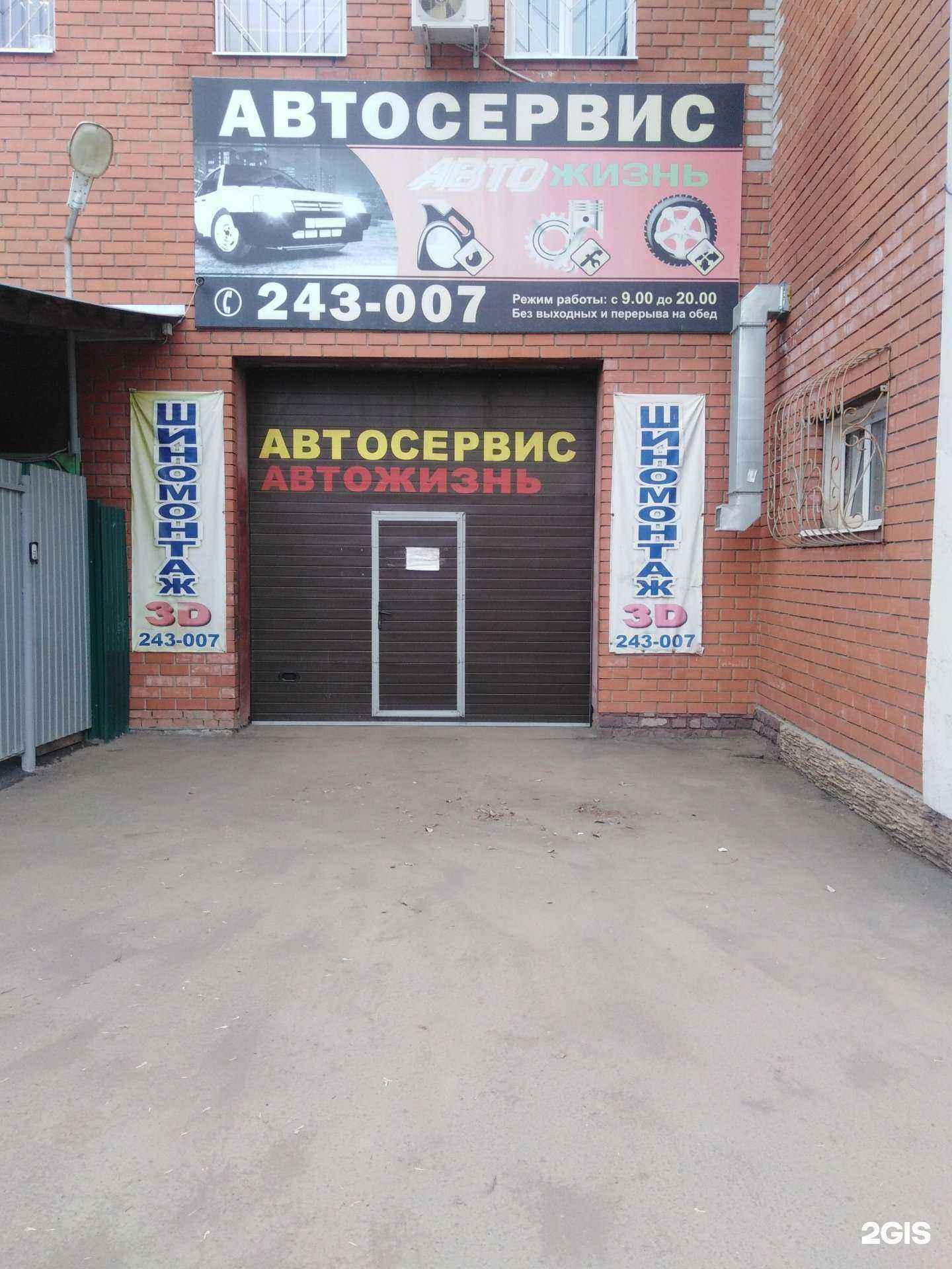 Отзывы на компанию Автожизнь в Оренбурге c фото