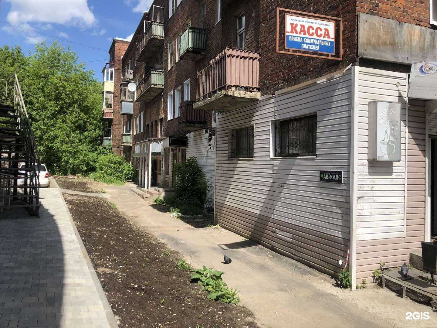 Отзывы на компанию Авокадо в г. Иваново c фото