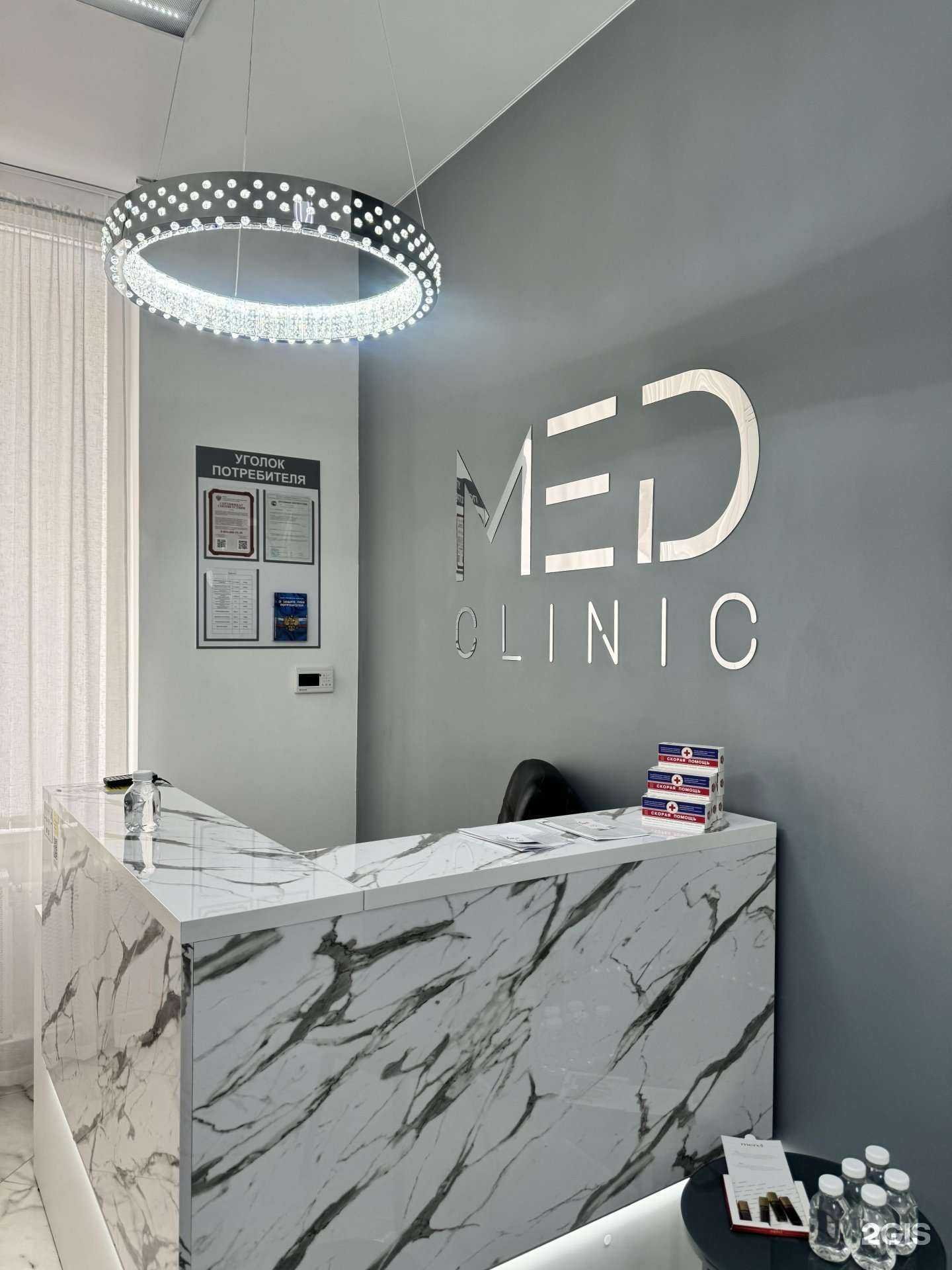 Отзывы на компанию Med clinic в Оренбурге c фото