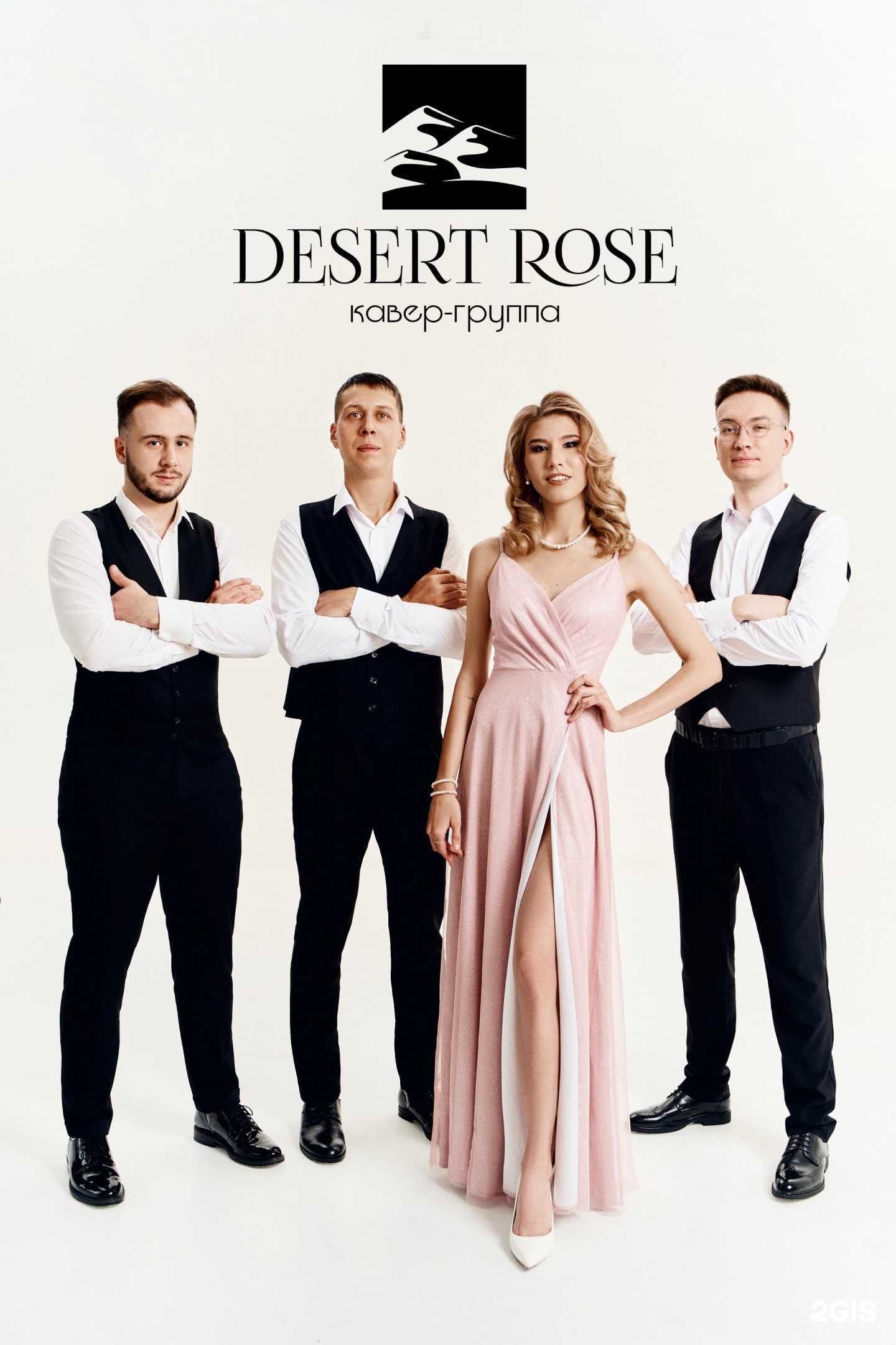 Отзывы на компанию Desert Rose в Новосибирске c фото