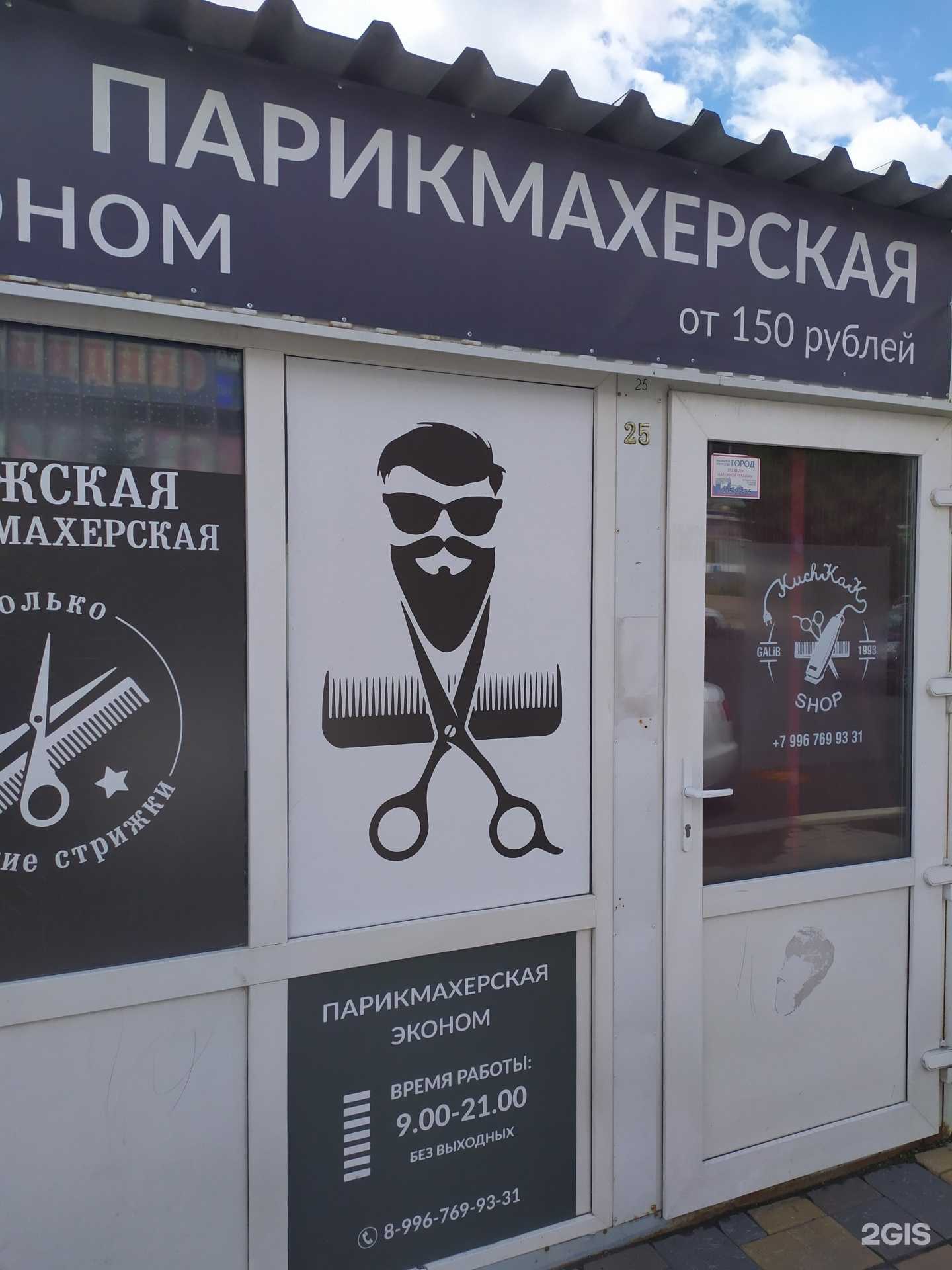 Отзывы на компанию Парикмахерская в Самаре c фото