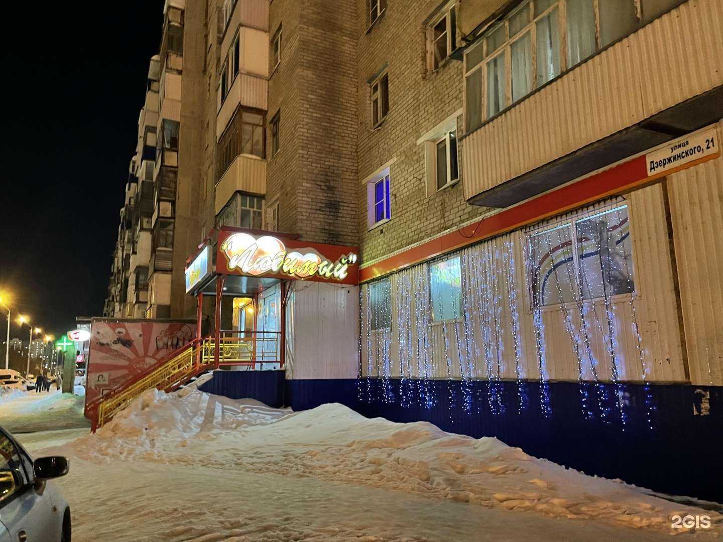 Отзывы на компанию Любимый в Нижневартовске c фото