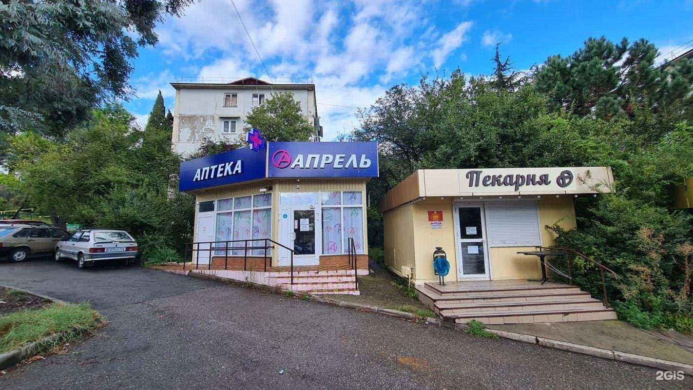 Отзывы на компанию Апрель в Сочи c фото