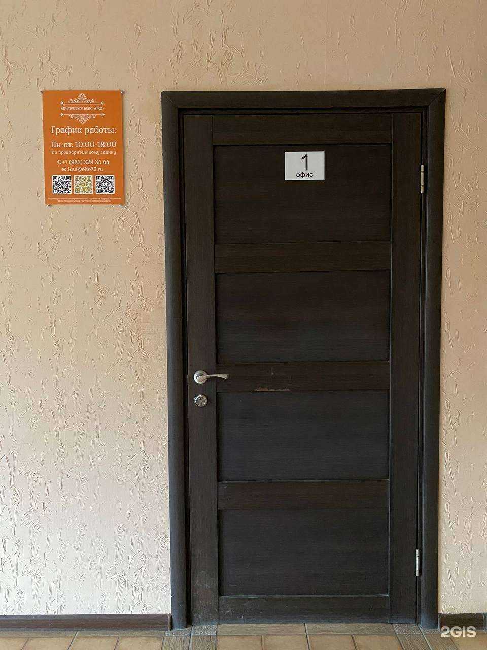 Отзывы на компанию ОКО в Тюмени c фото