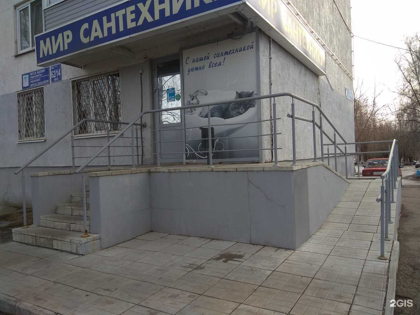 Отзывы на компанию Мир сантехники в Набережных Челнах c фото - фотография 2 из 2