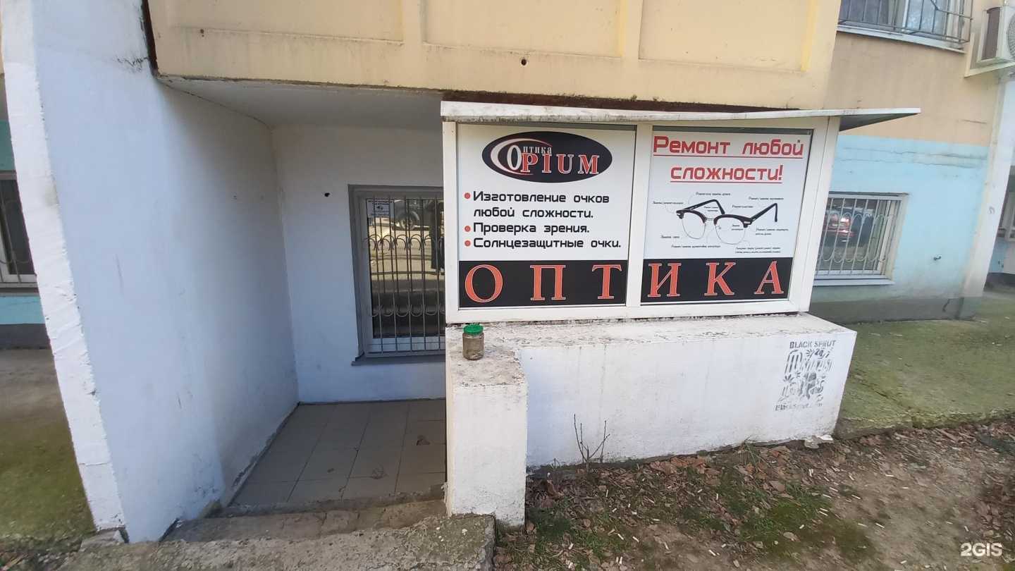 Отзывы на компанию Opium в г. Краснодар c фото