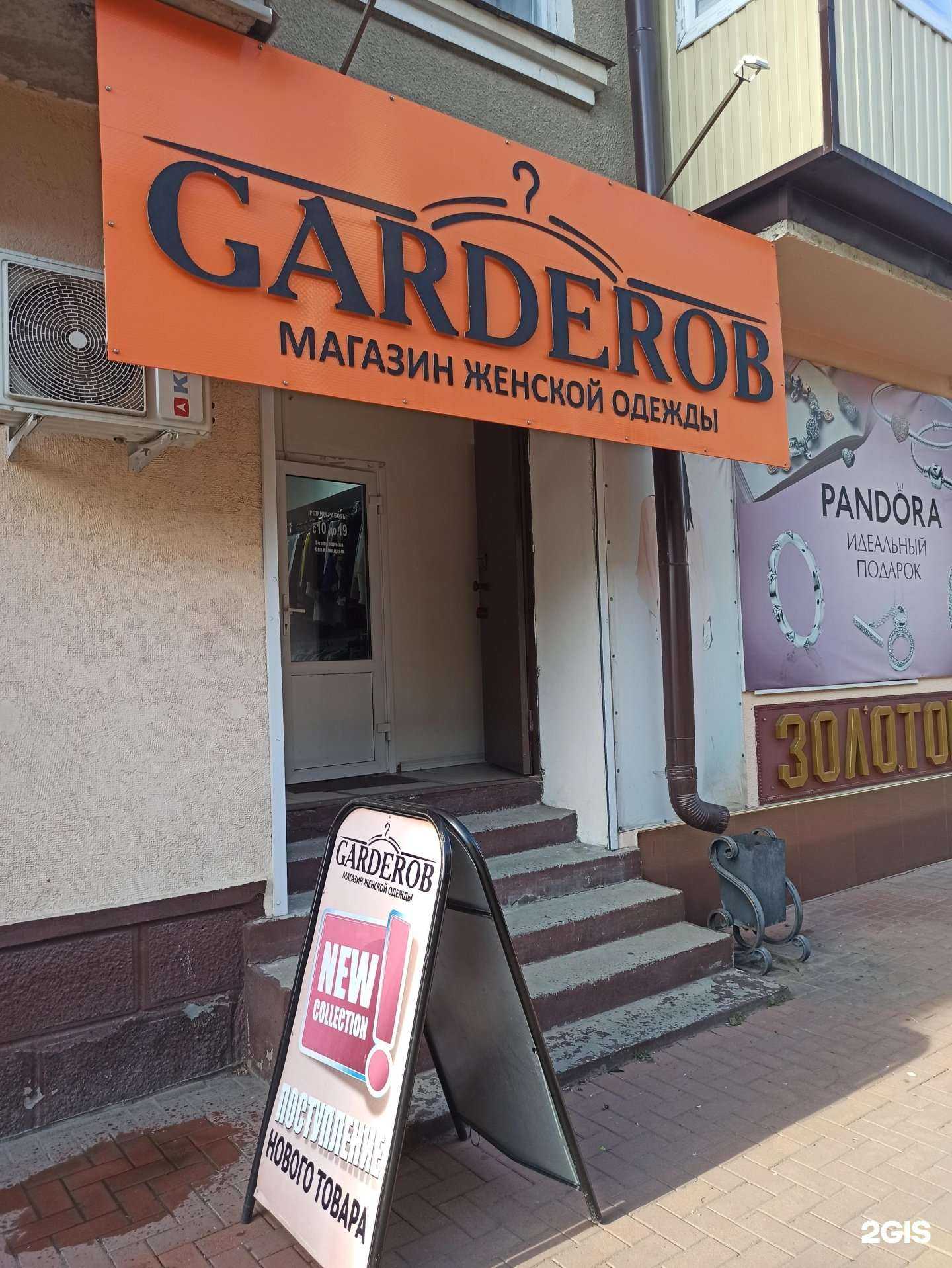 Отзывы на компанию Garderob в г. Черкесск c фото