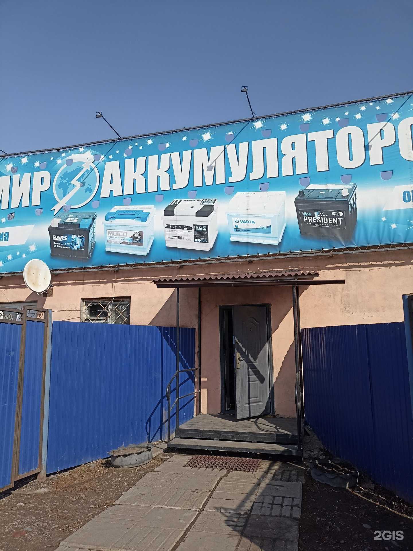 Отзывы на компанию Мир аккумуляторов в Абакане c фото - фотография 2 из 2