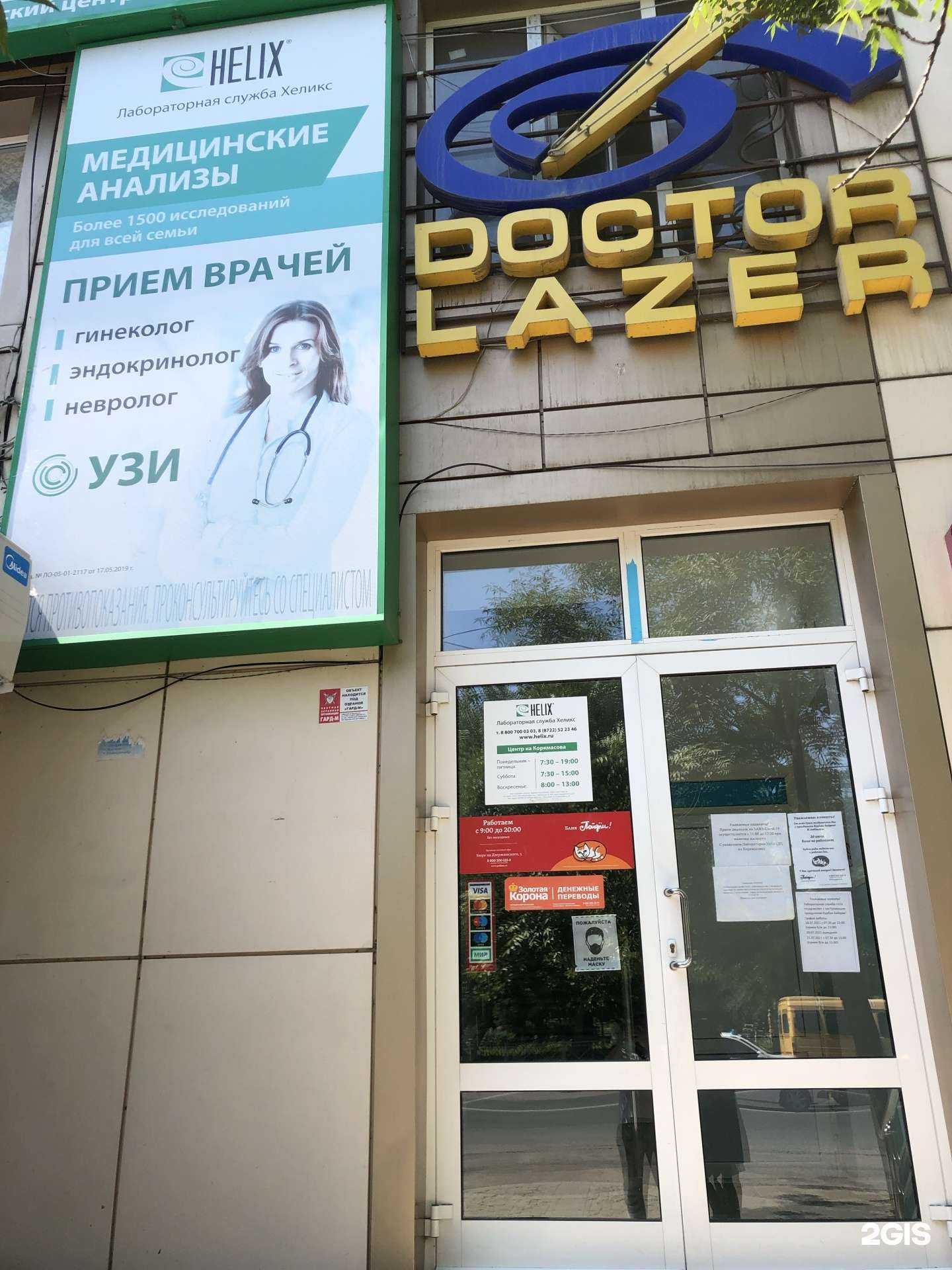 Отзывы на компанию Хеликс в Махачкале c фото - фотография 2 из 2