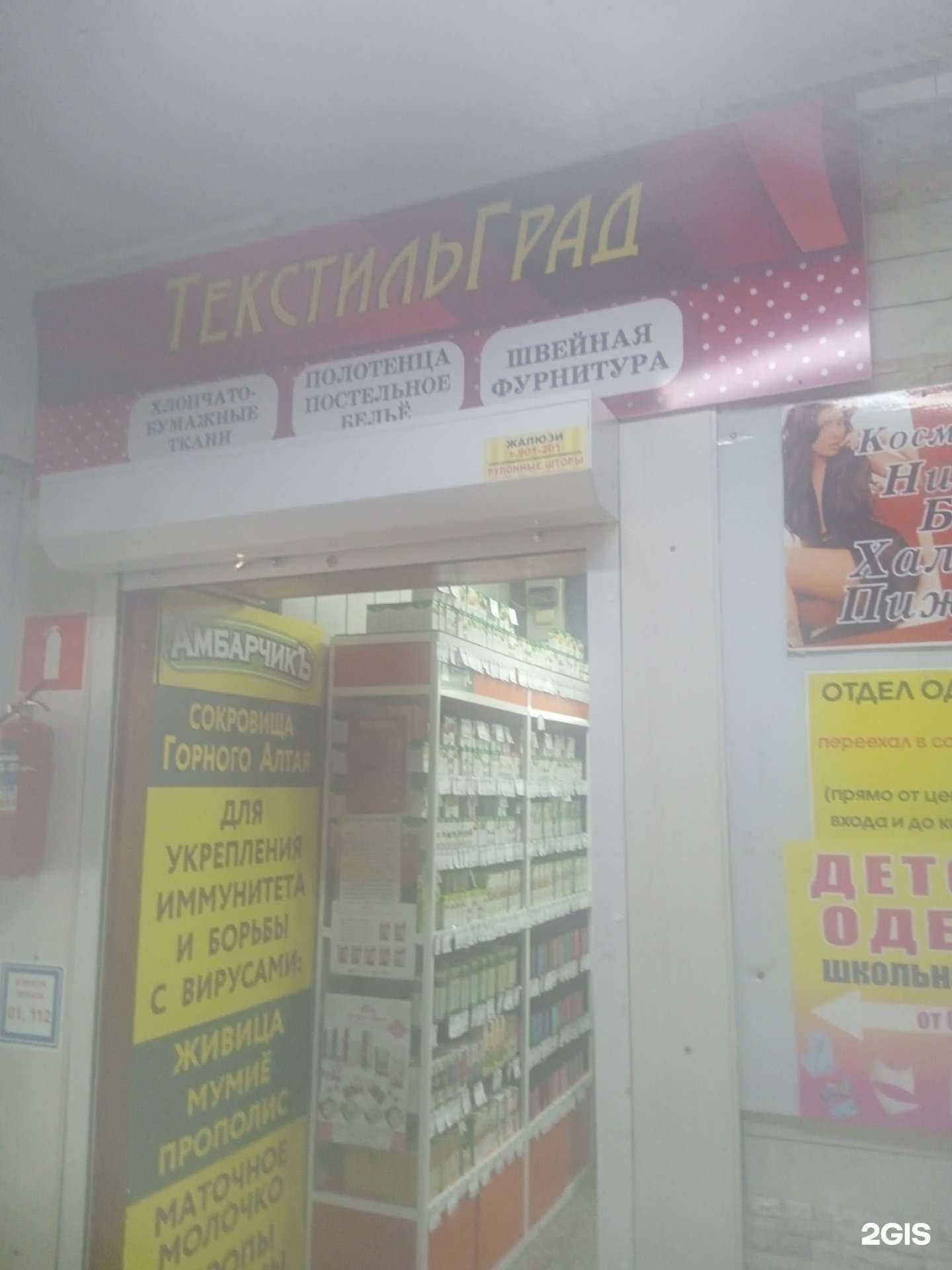 Отзывы на компанию ТекстильГрад в г. Ставрополь c фото