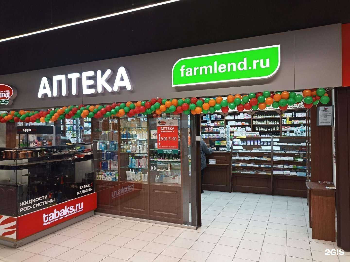 Отзывы на компанию Фармленд в Челябинске c фото