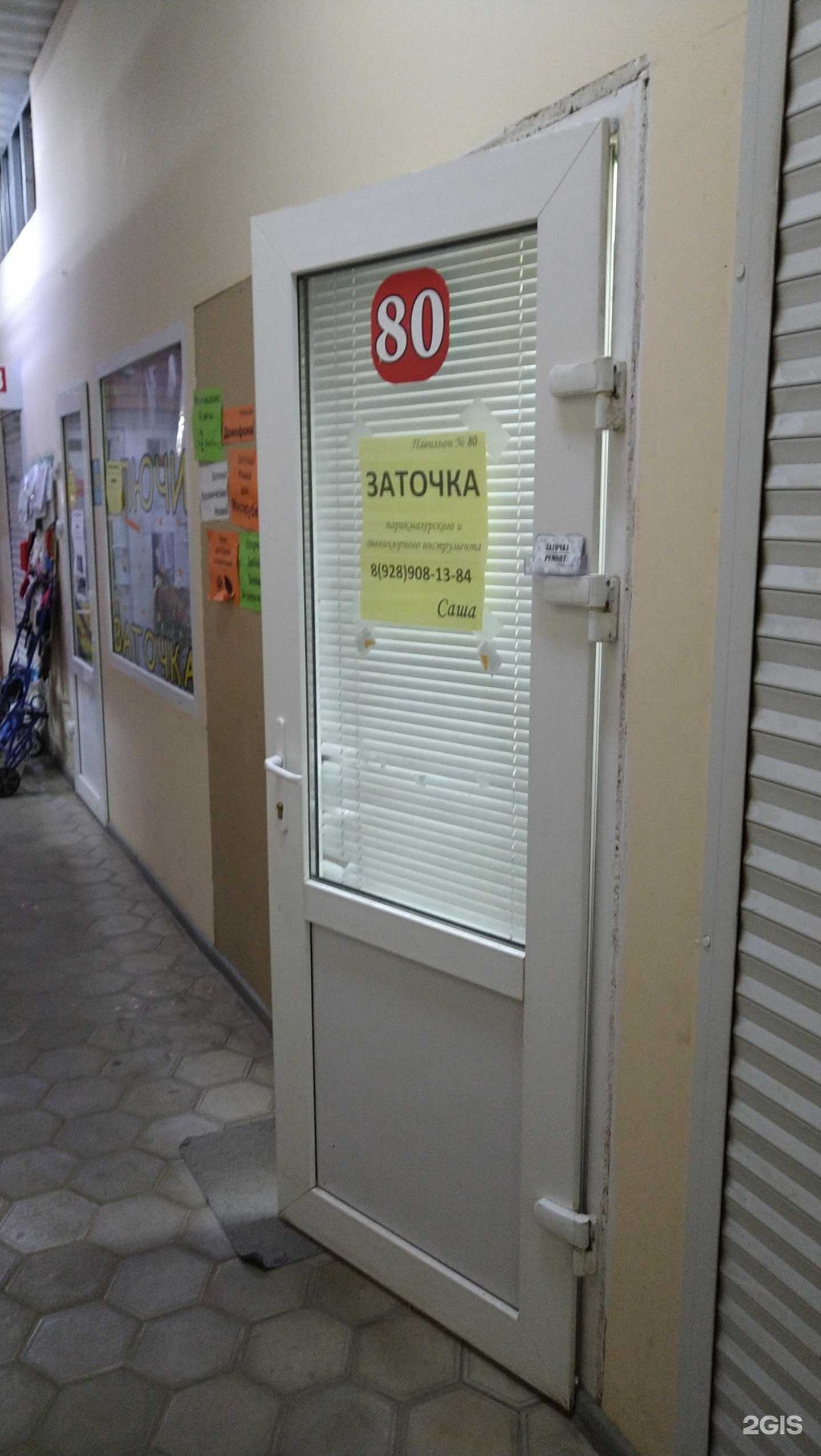 Отзывы на компанию Дом быта в г. Волгодонск c фото