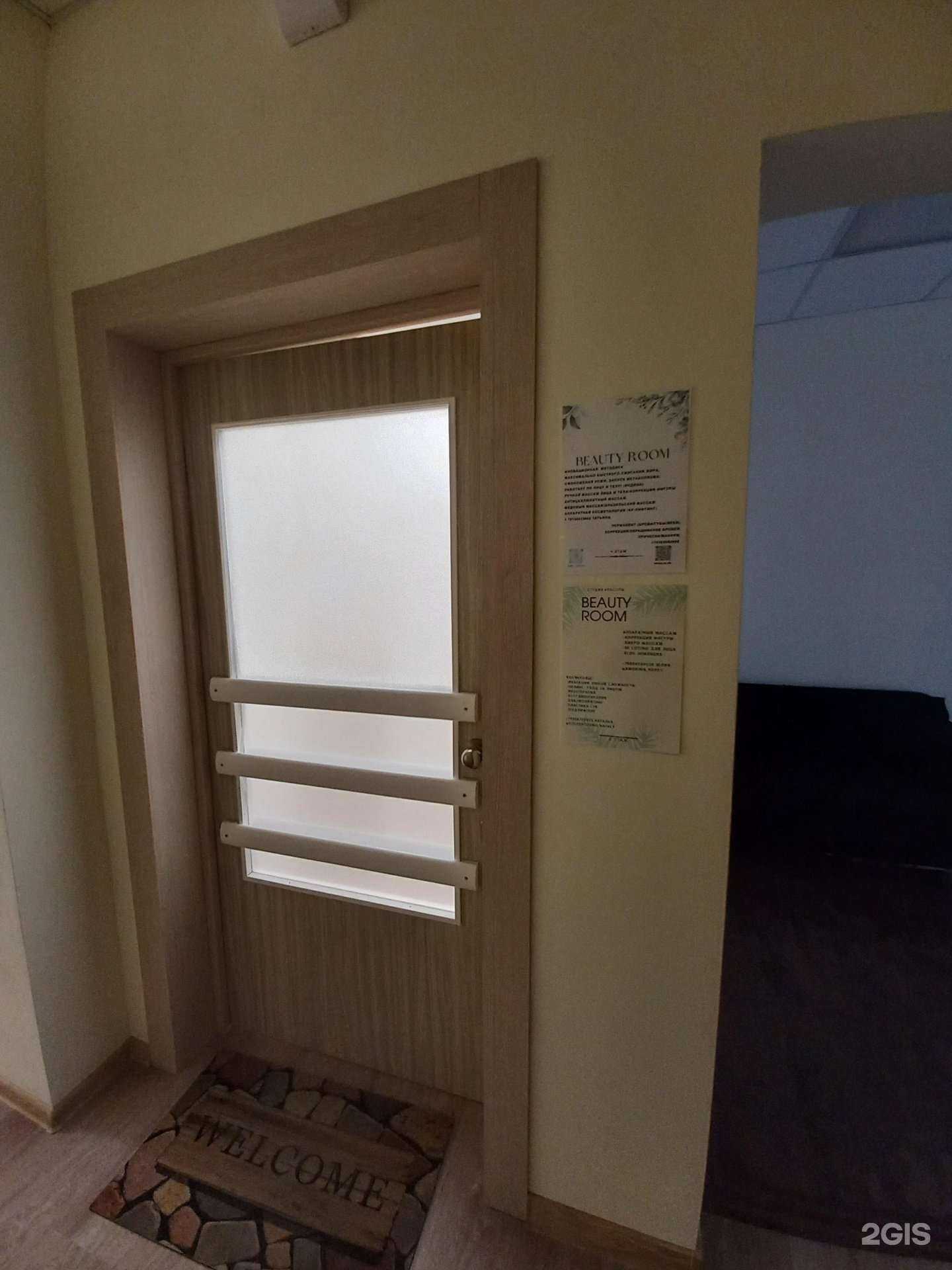 Отзывы на компанию Beauty room в Краснодаре c фото