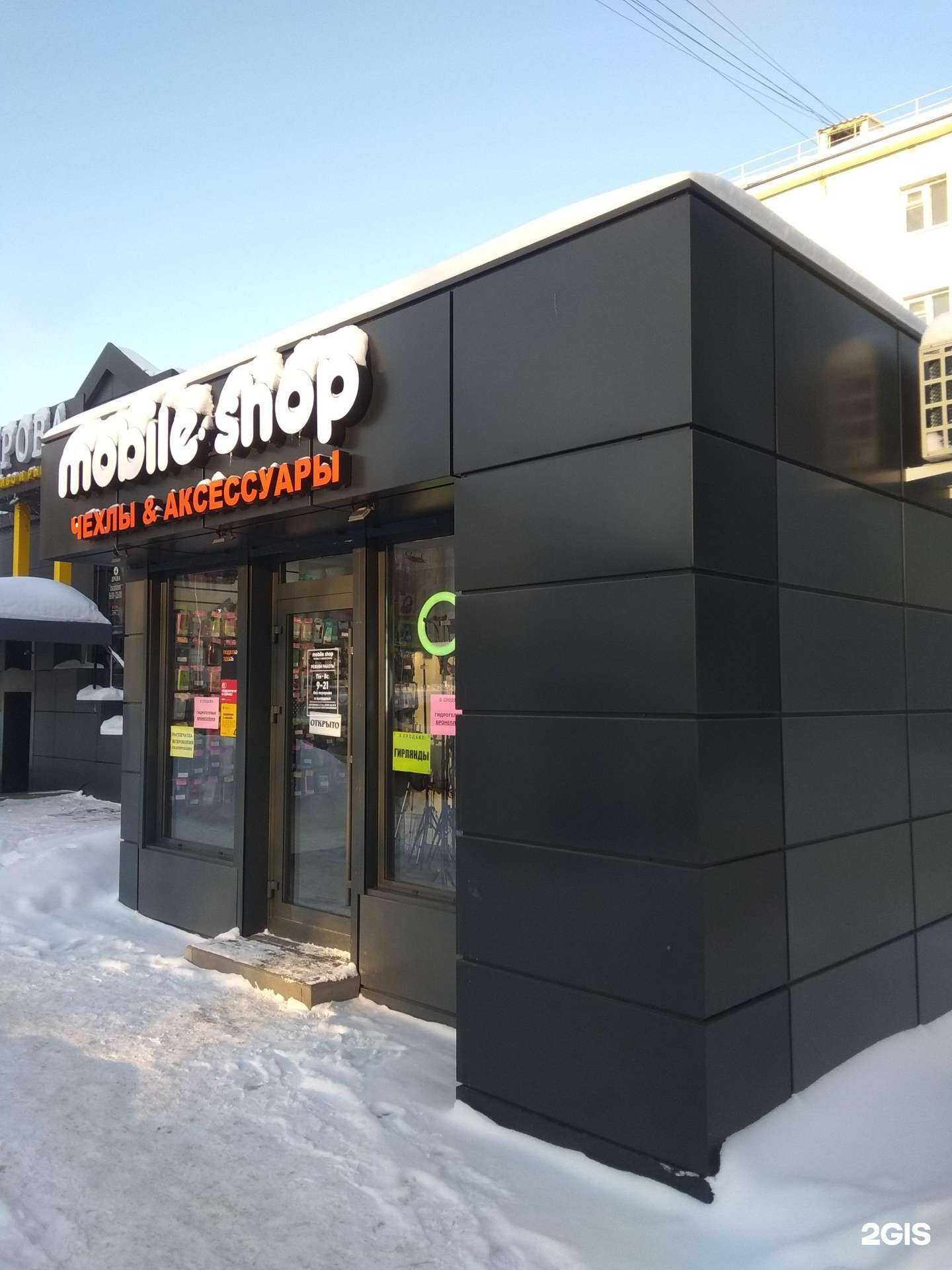 Отзывы на компанию Mobile shop в Липецке c фото