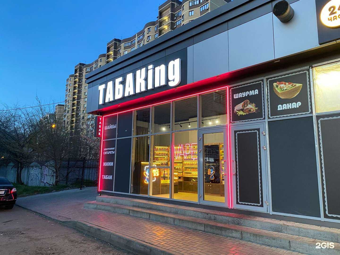 Отзывы на компанию Табакинг в г. Краснодар c фото